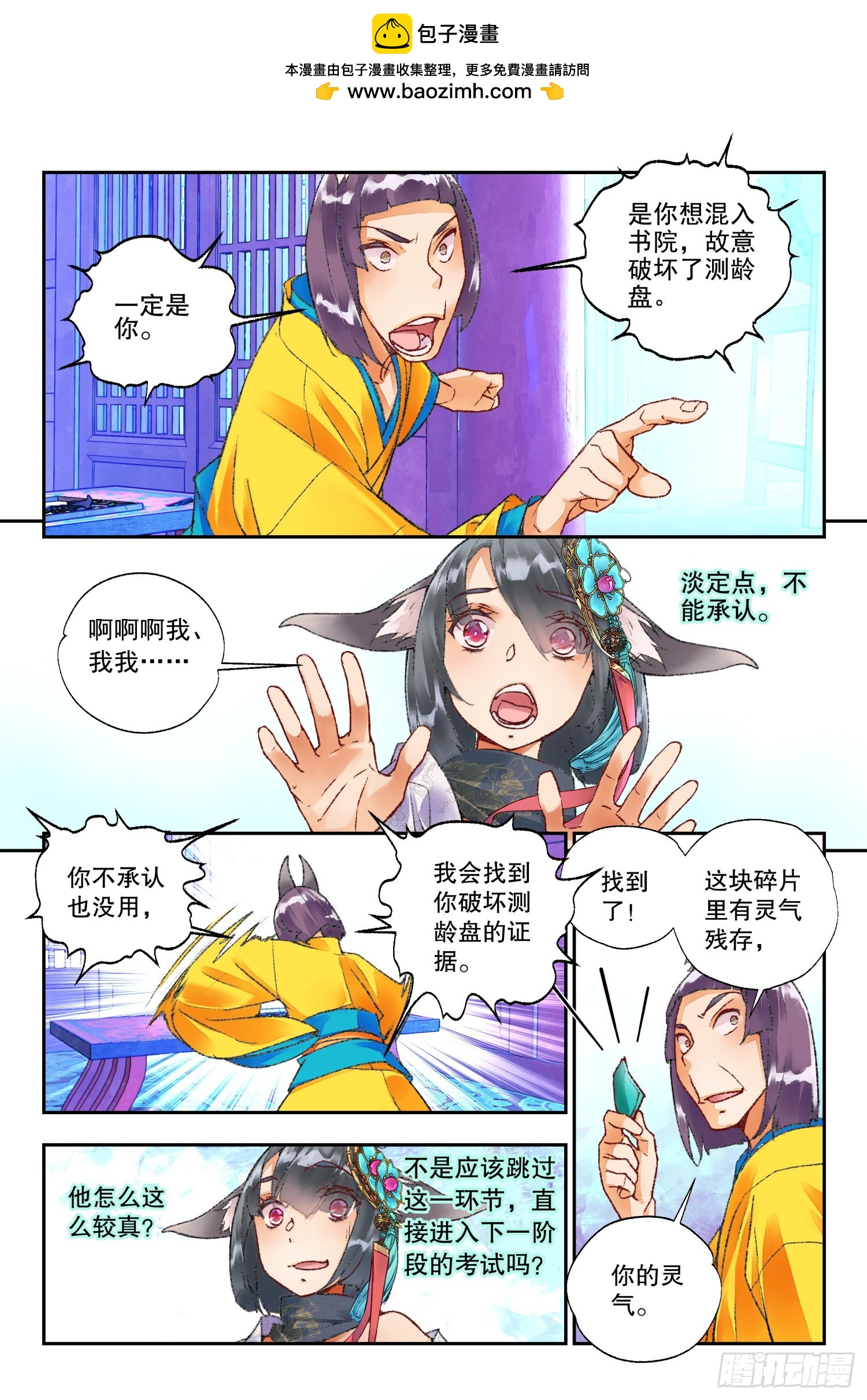 46 教导主任（下）-第100话