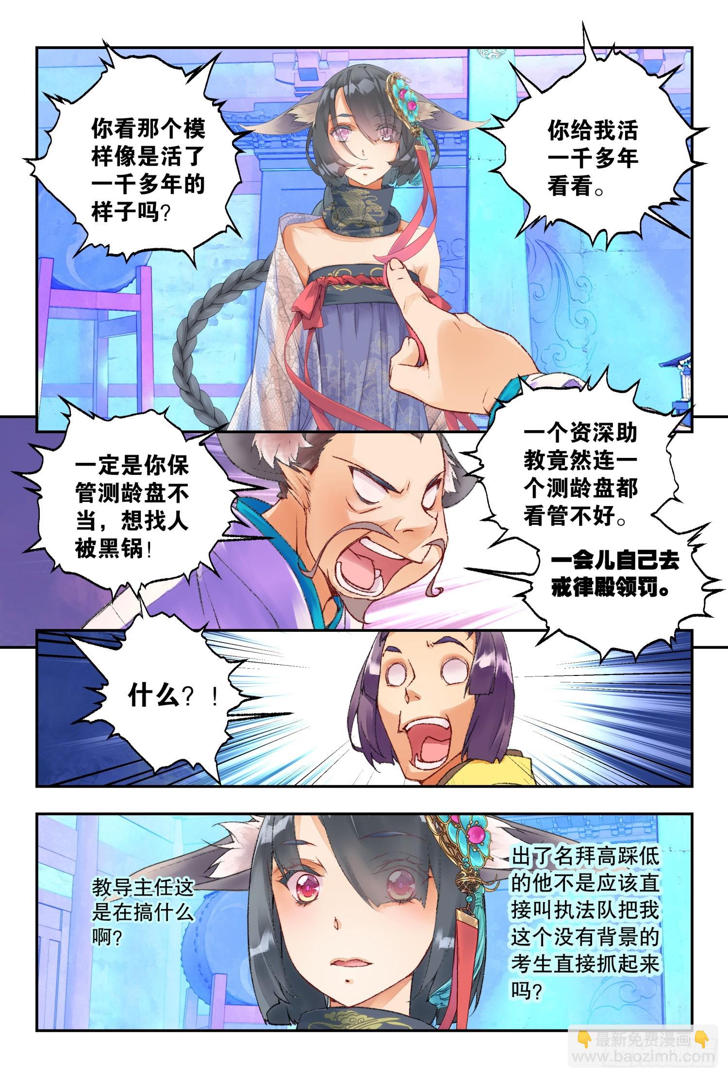 46 教导主任（下）-第100话