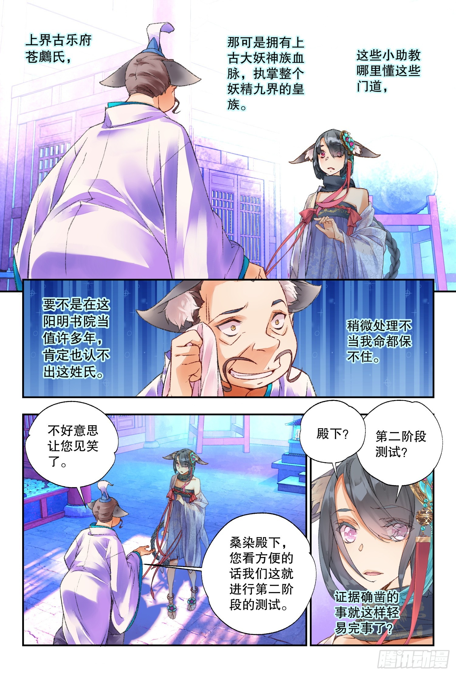 46 教导主任（下）-第100话