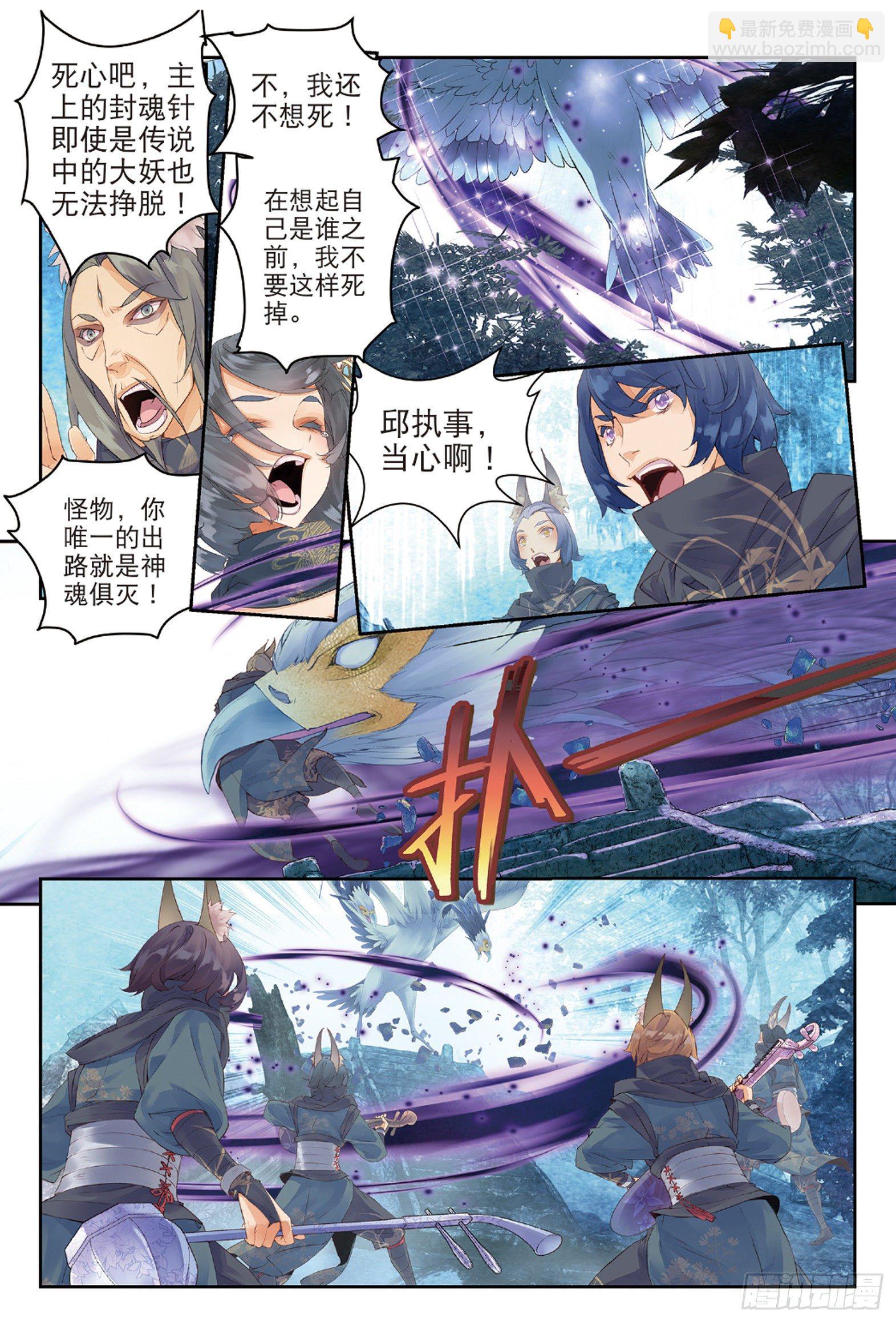 6 鼓尊雷渊（上）-第12话