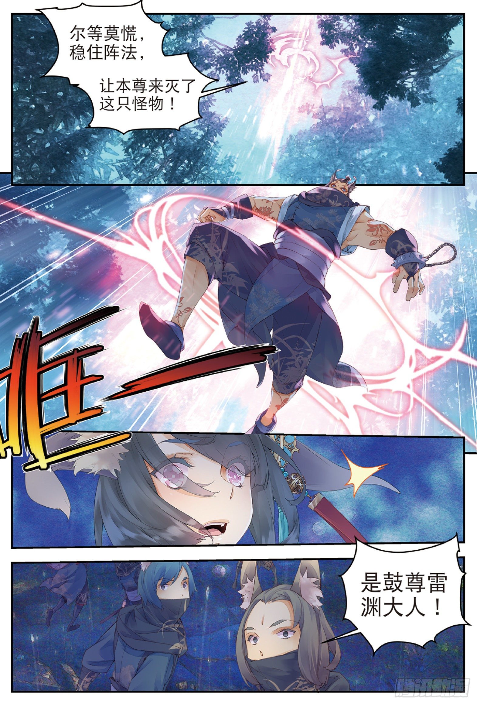 6 鼓尊雷渊（上）-第12话