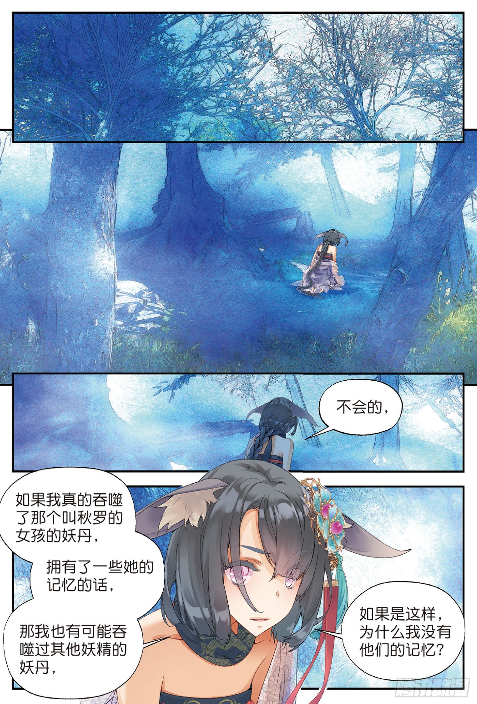 6 鼓尊雷渊（上）-第12话