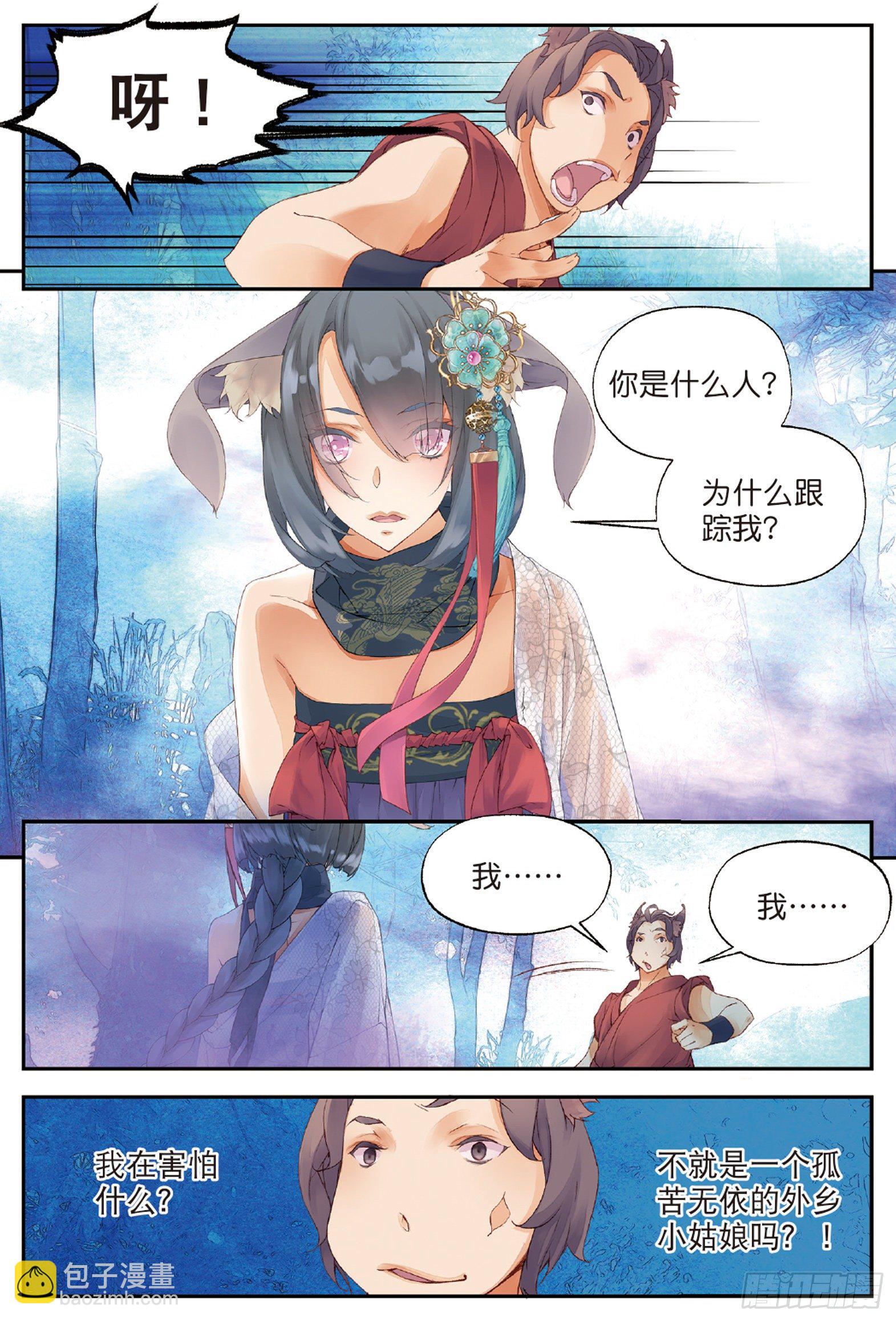 6 鼓尊雷渊（上）-第12话