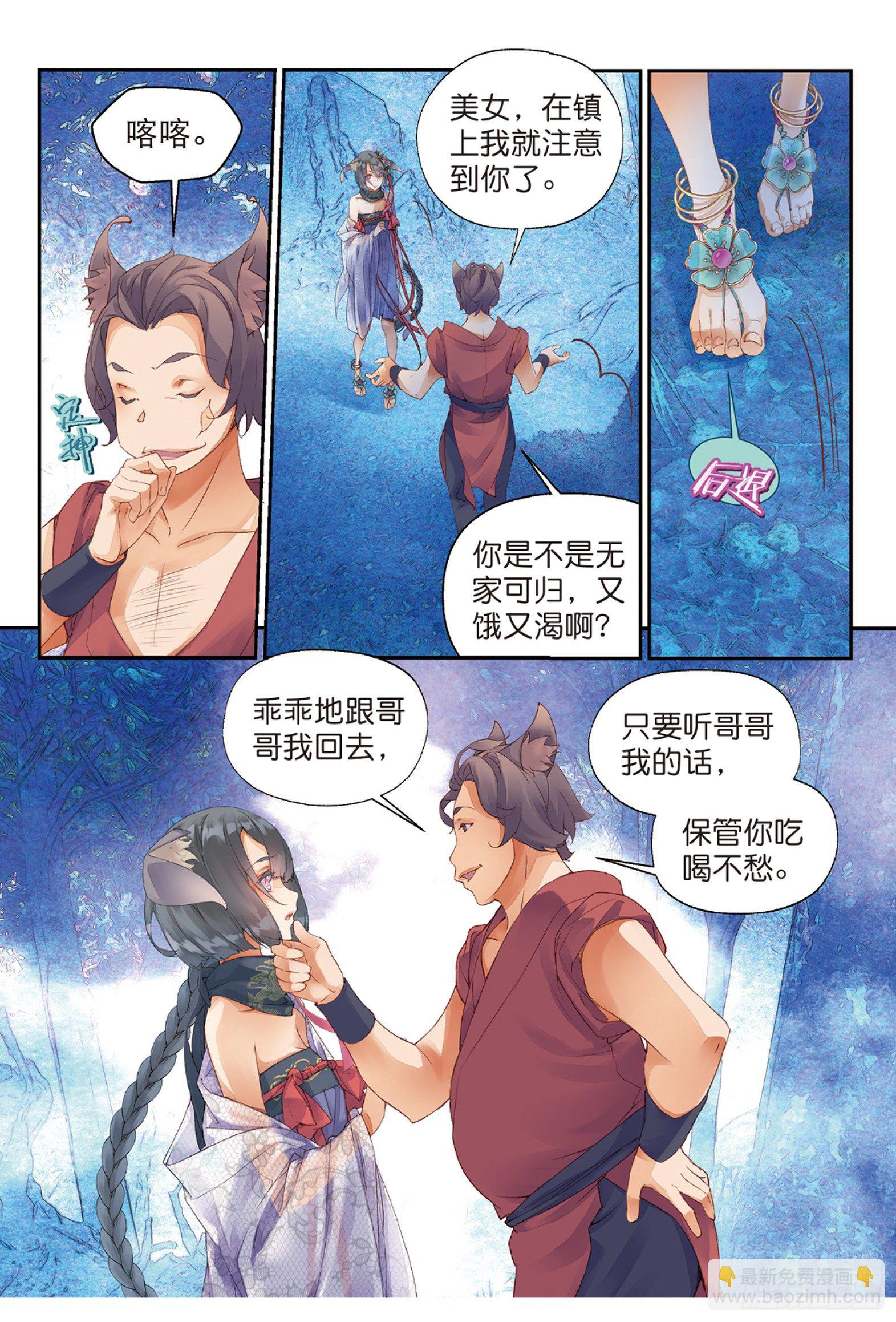 6 鼓尊雷渊（上）-第12话