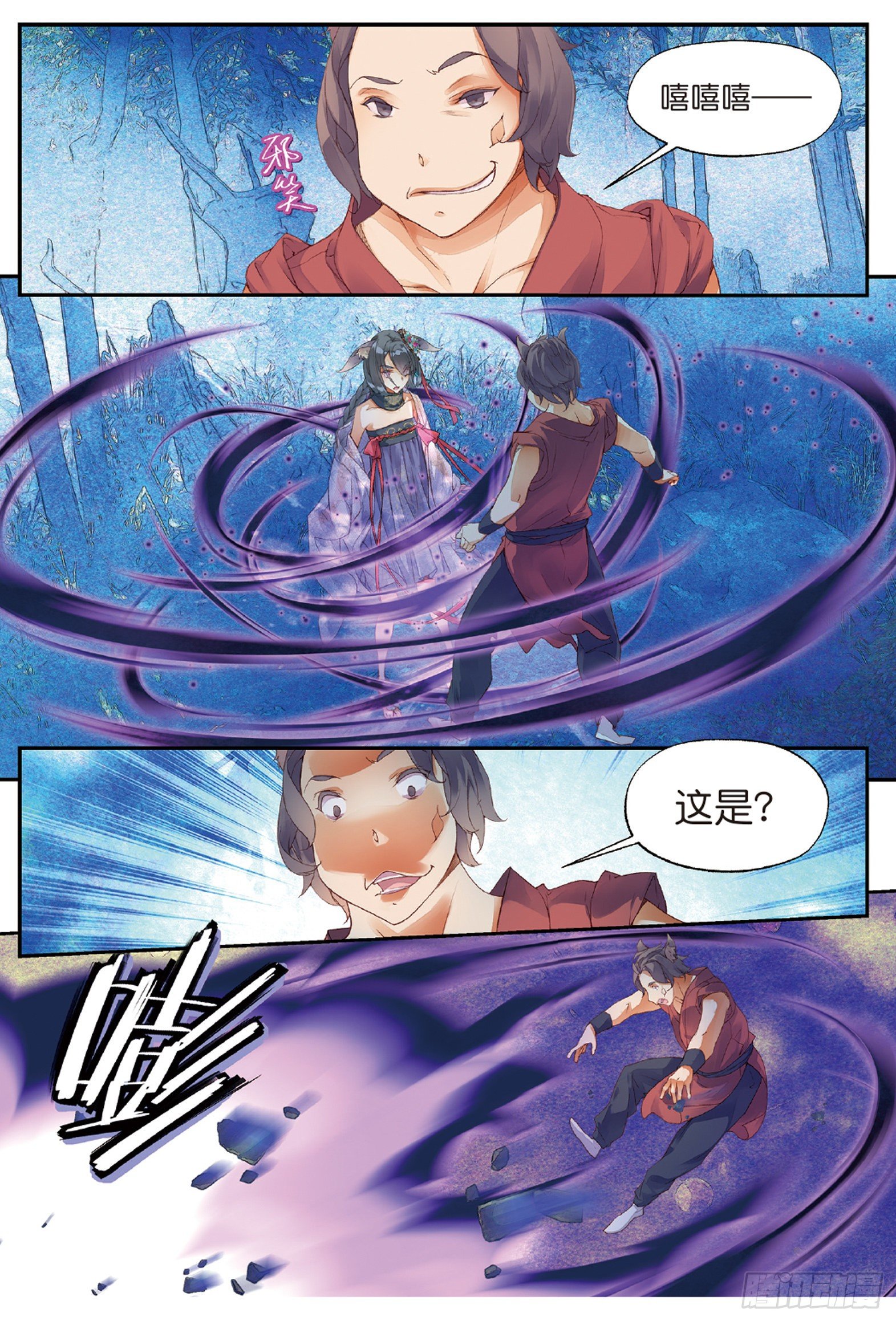 6 鼓尊雷渊（上）-第12话