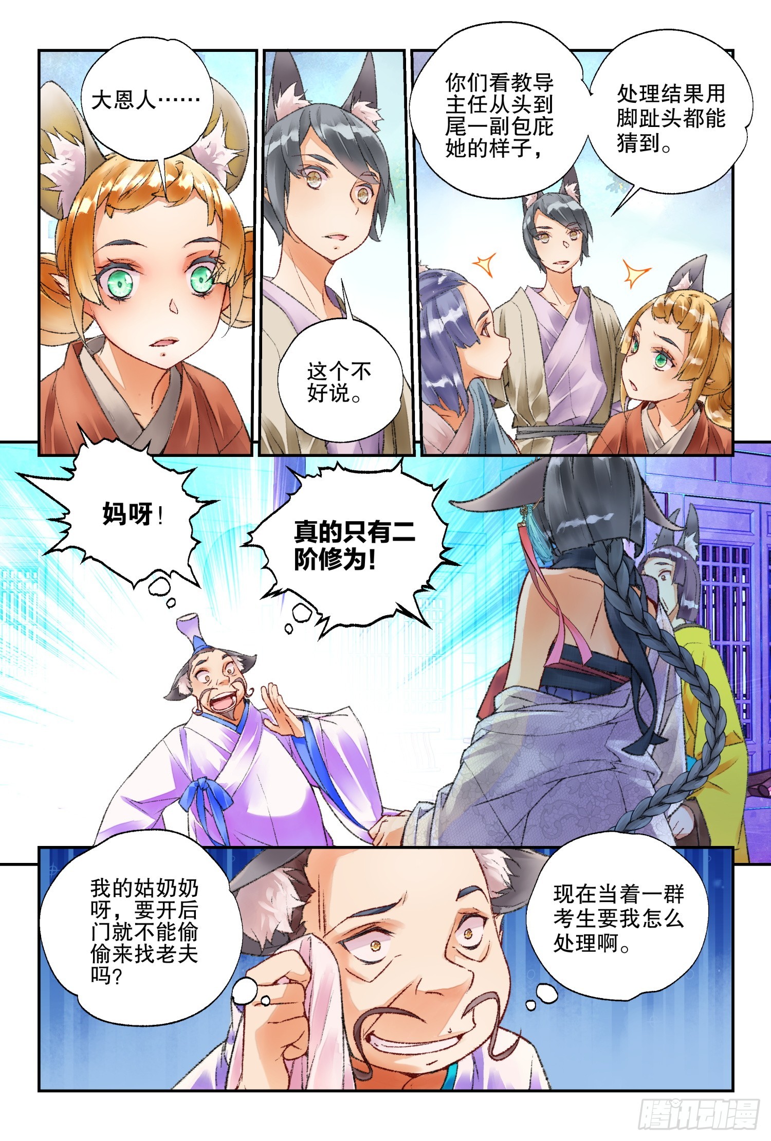 47 好好学习（下）-第102话