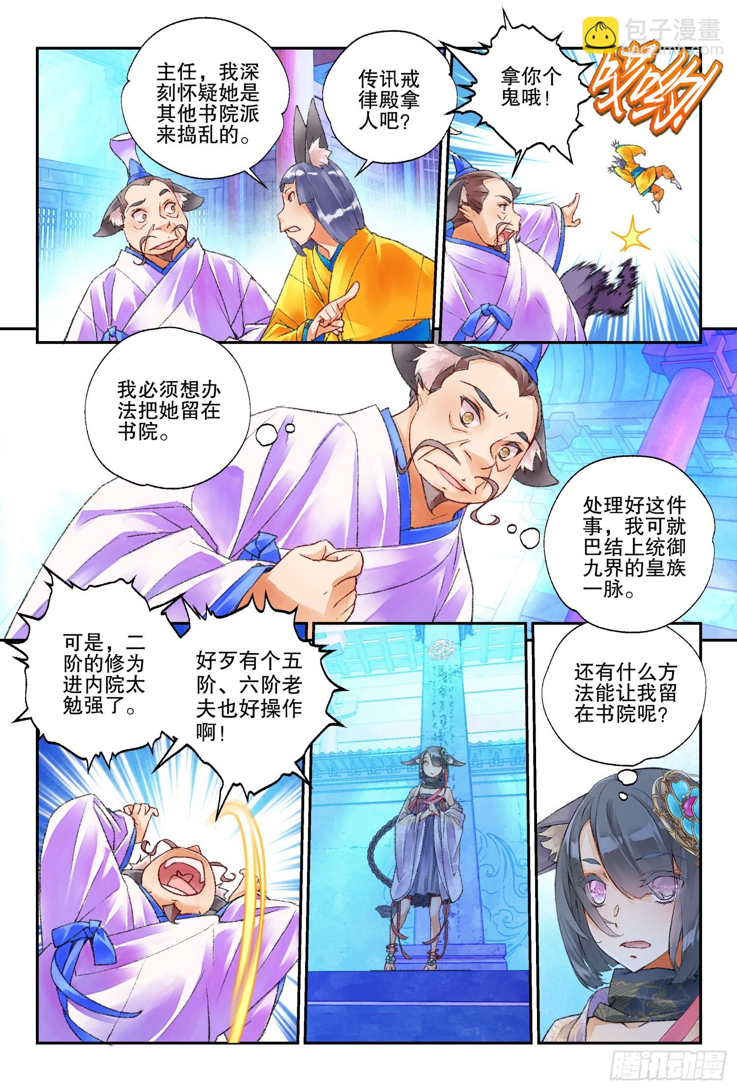 47 好好学习（下）-第102话