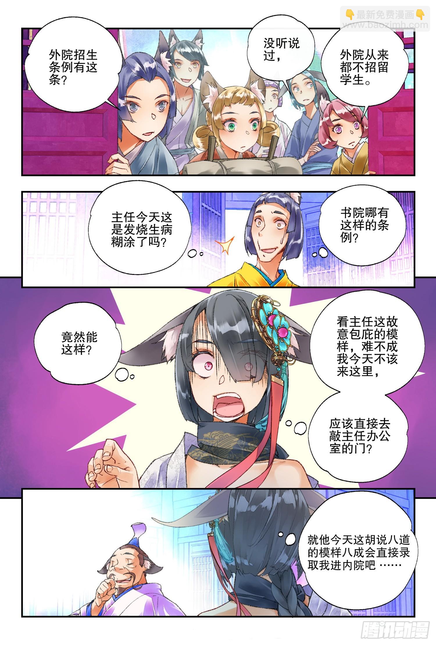 47 好好学习（下）-第102话