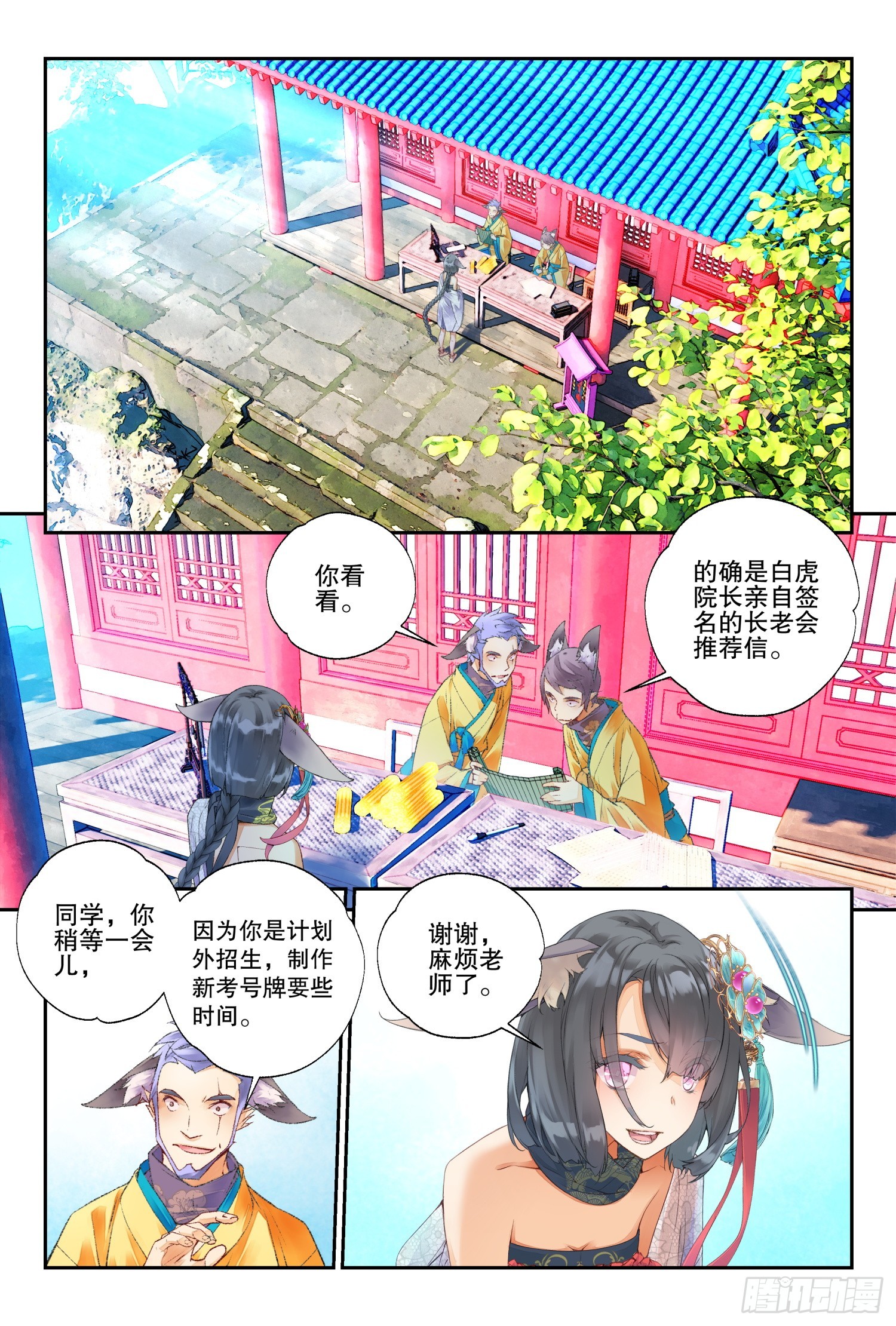 48 你怎么知道是我（下）-第104话