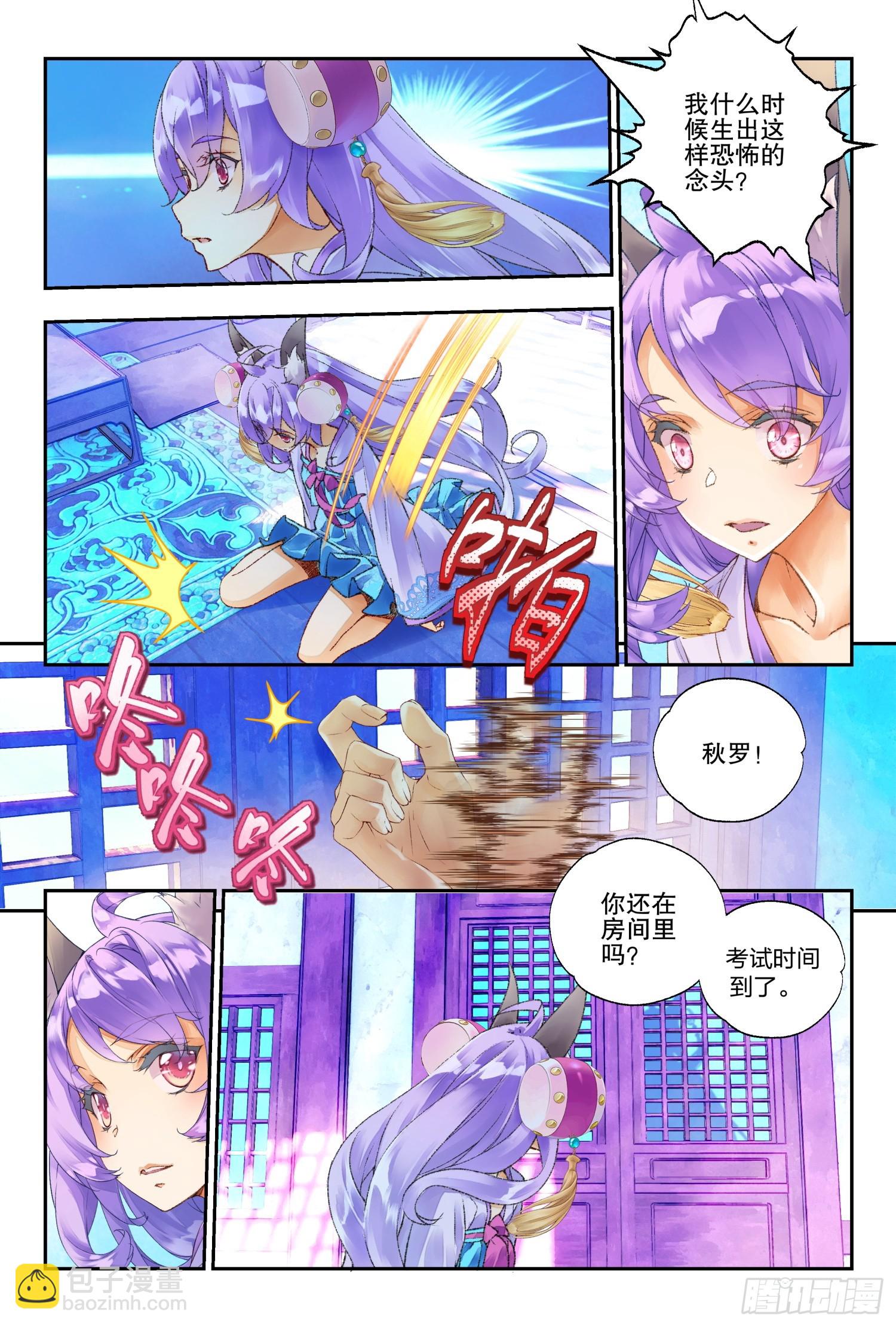 48 你怎么知道是我（下）-第104话