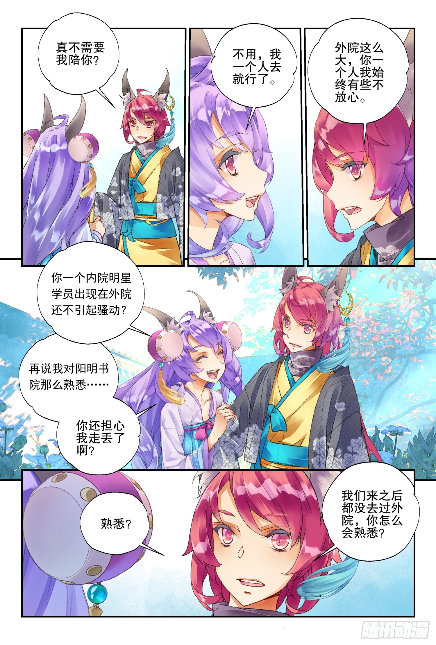 48 你怎么知道是我（下）-第104话