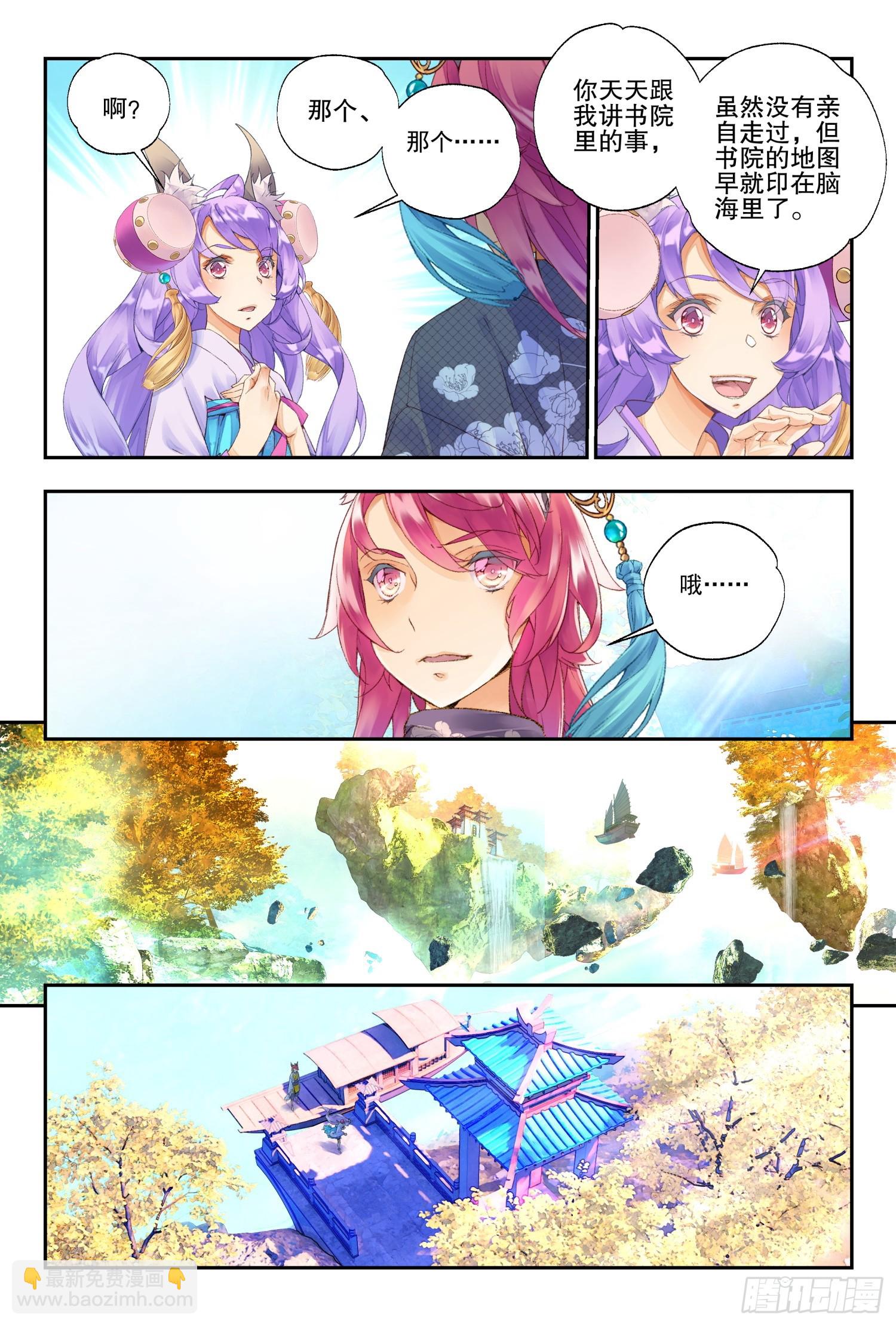 48 你怎么知道是我（下）-第104话