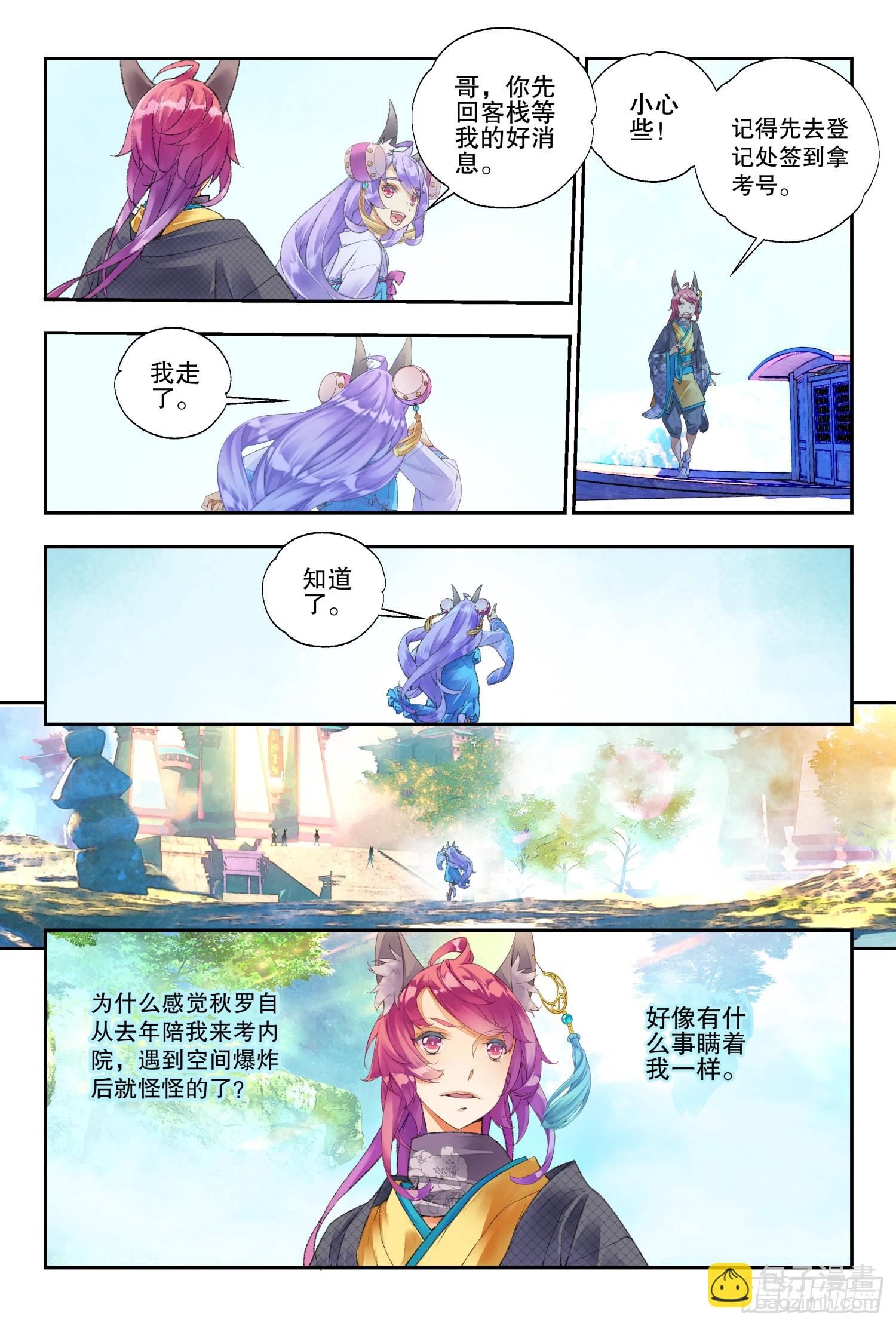 48 你怎么知道是我（下）-第104话