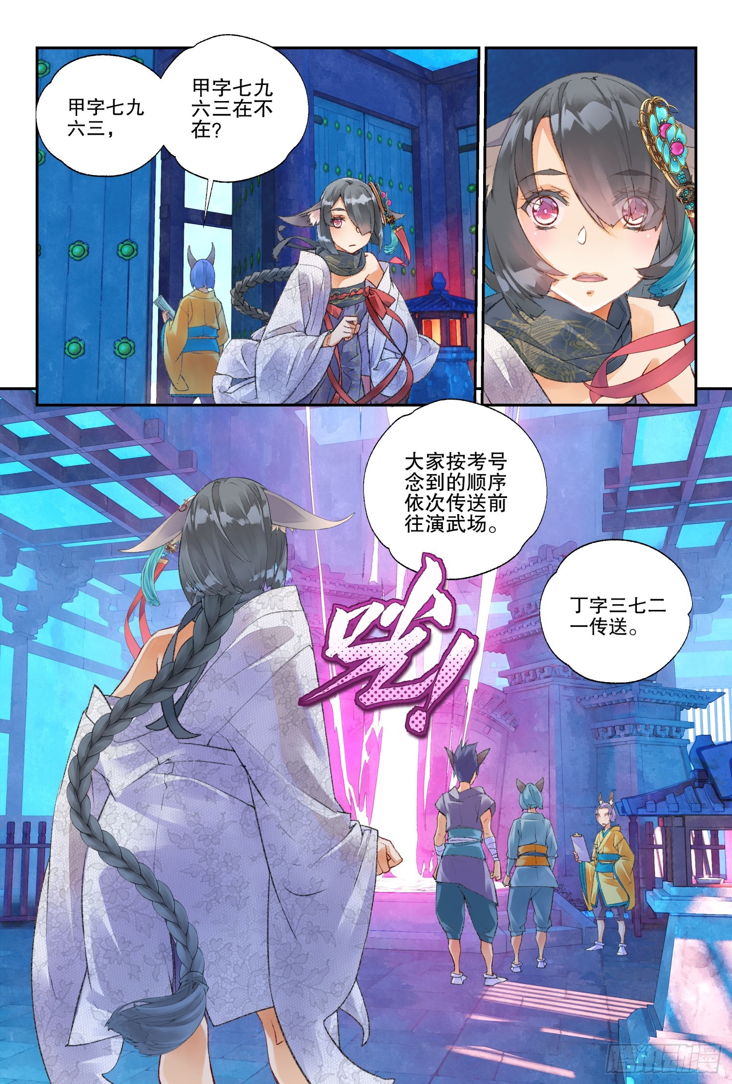 49 文考or武考（下）-第106话