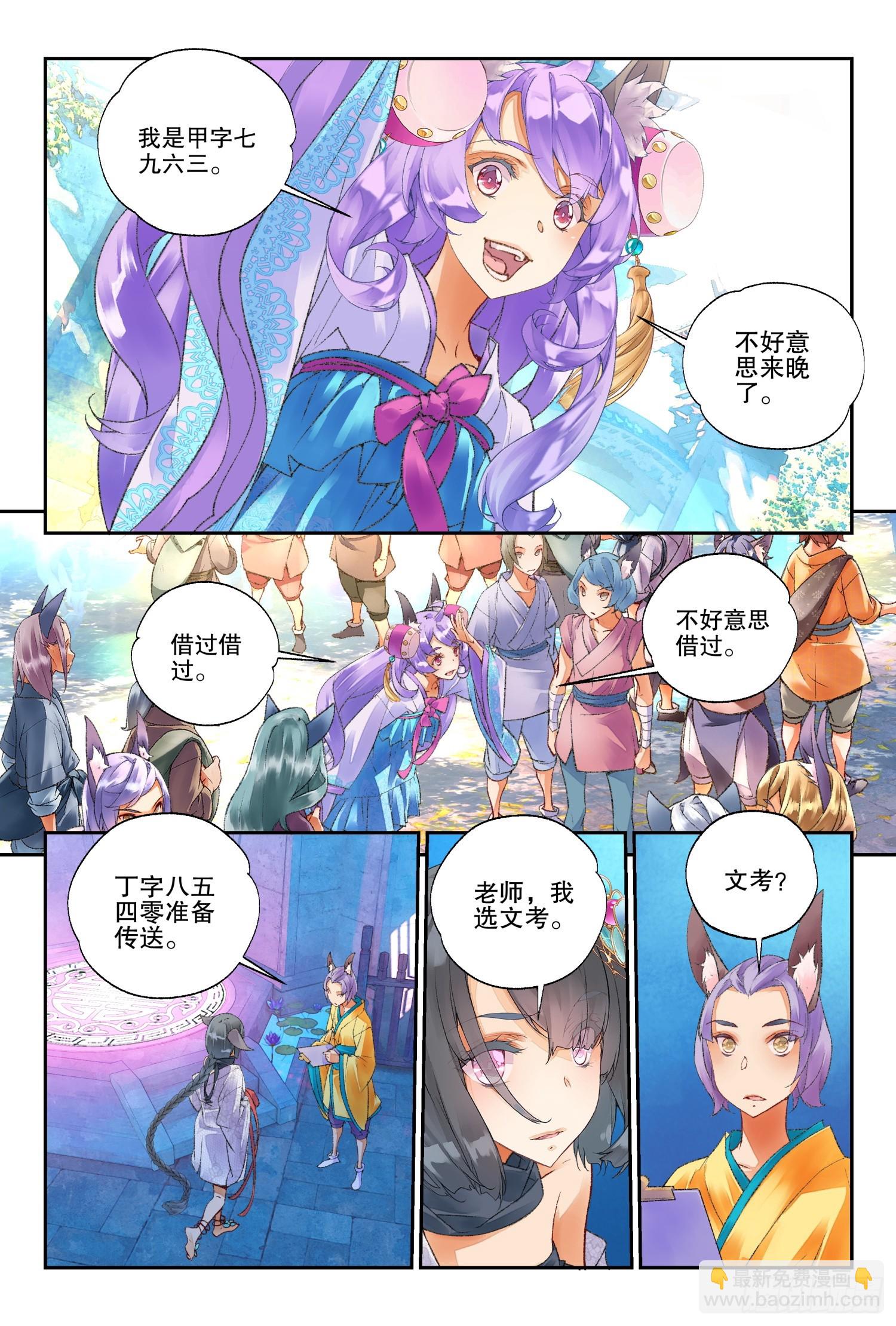 49 文考or武考（下）-第106话