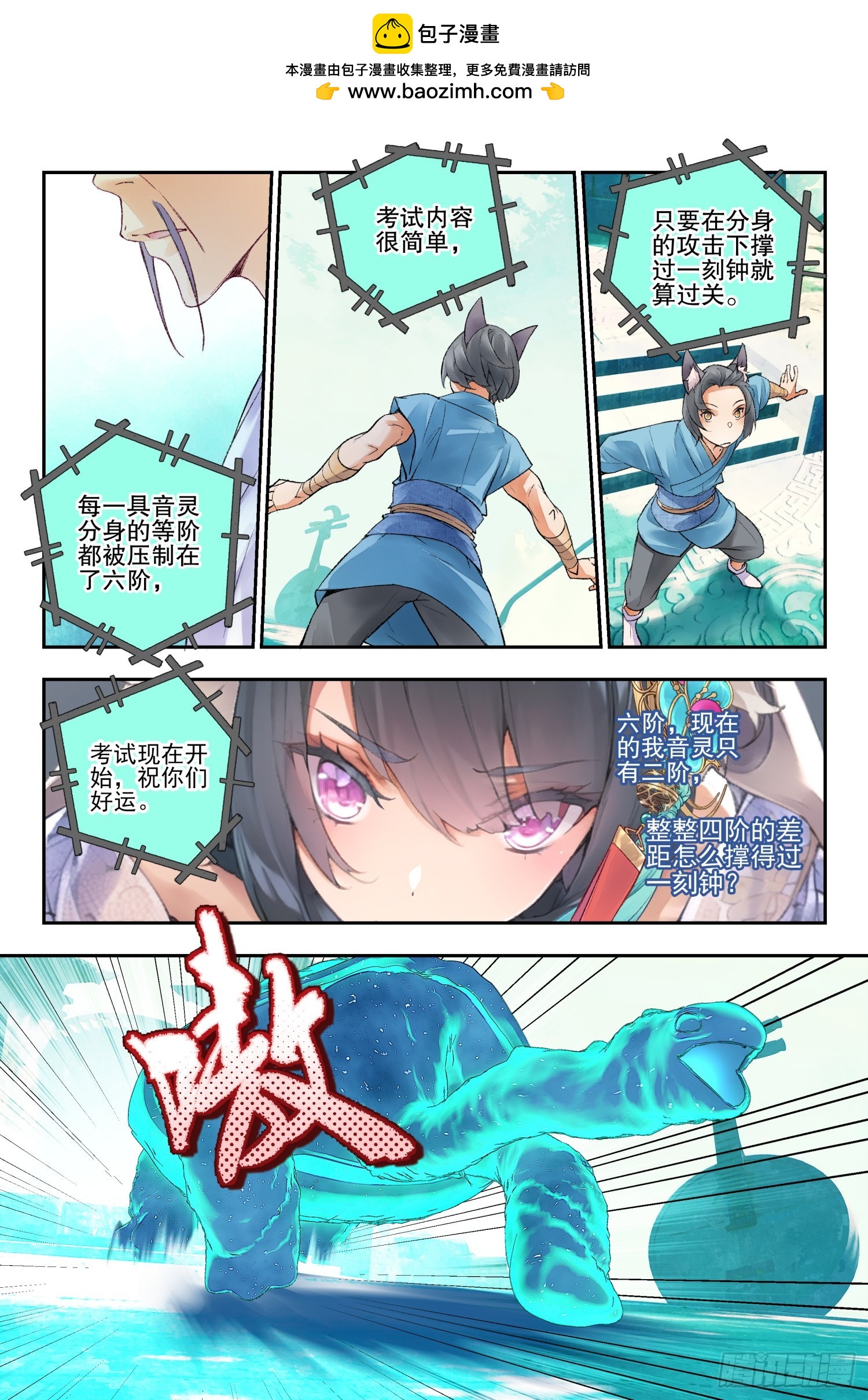 50 你这是低调吗（下）-第110话