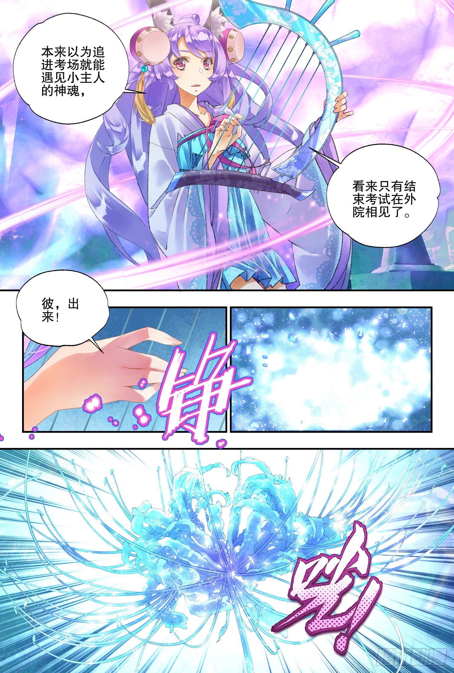 50 你这是低调吗（下）-第110话