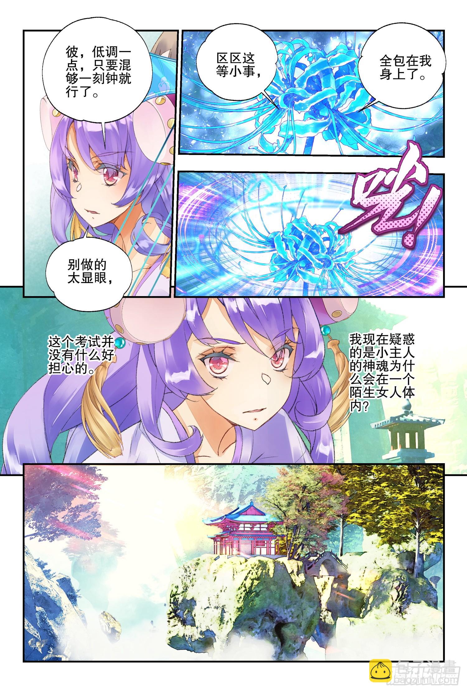 50 你这是低调吗（下）-第110话