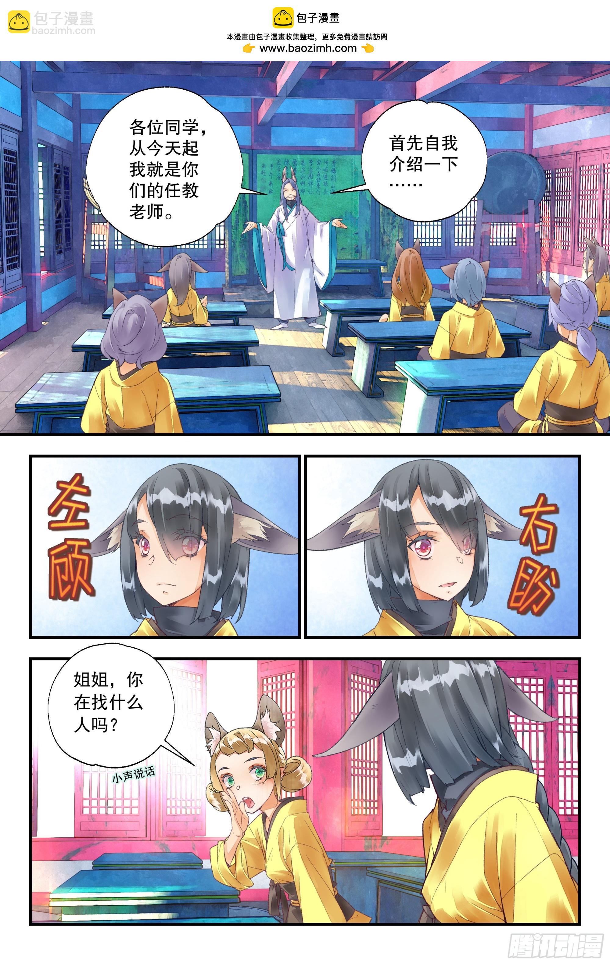 52 分配宿舍（下）-第114话