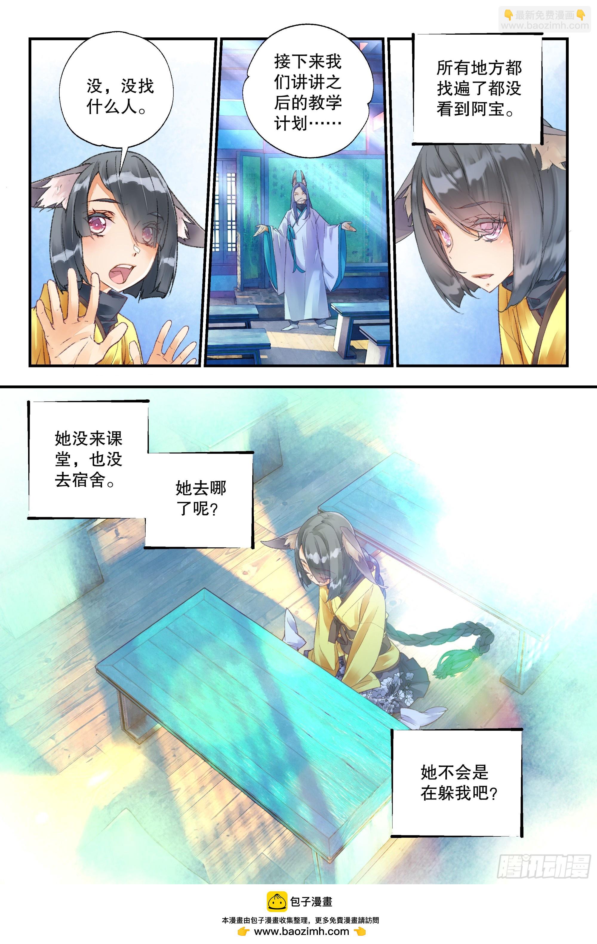 52 分配宿舍（下）-第114话