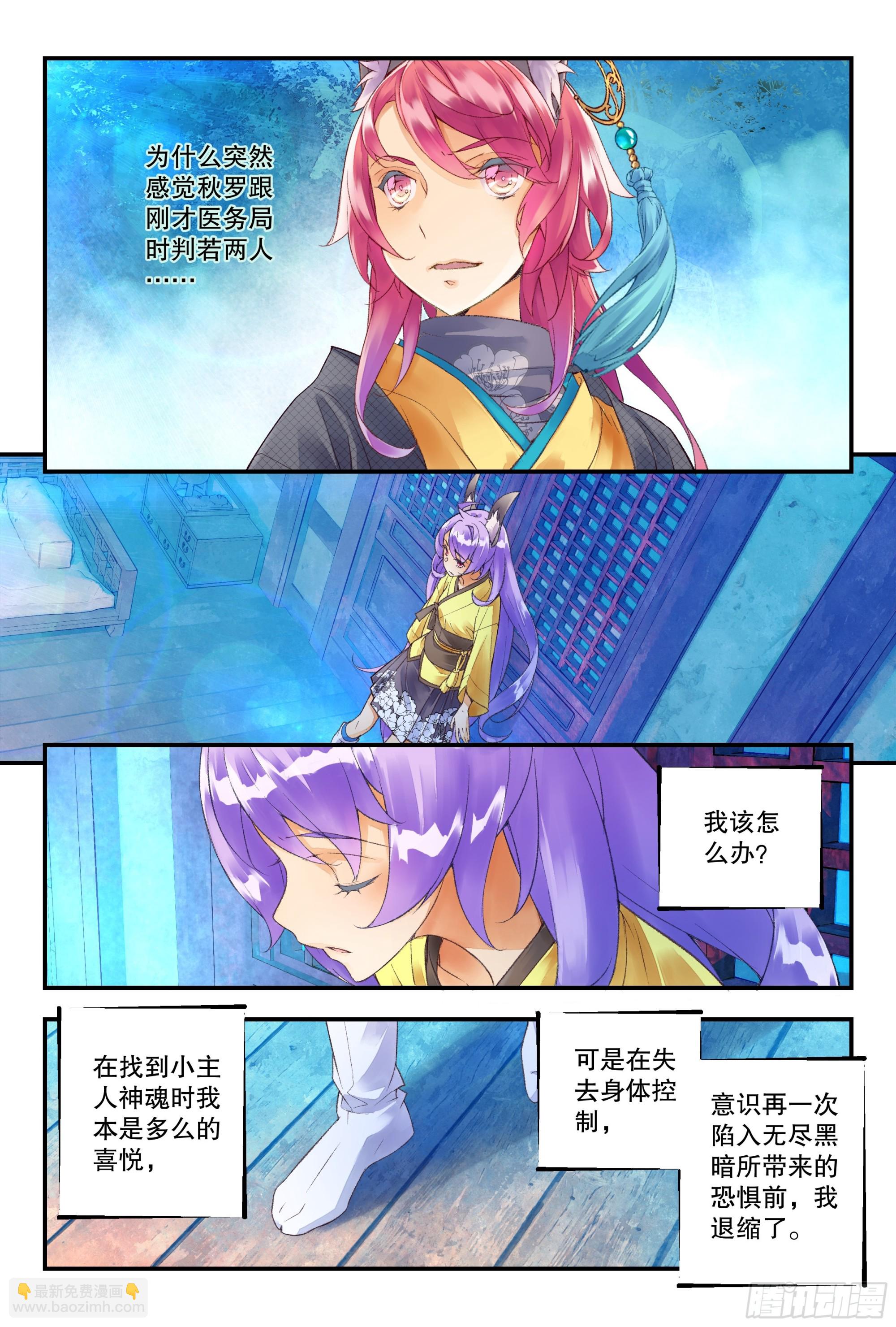 52 分配宿舍（下）-第114话