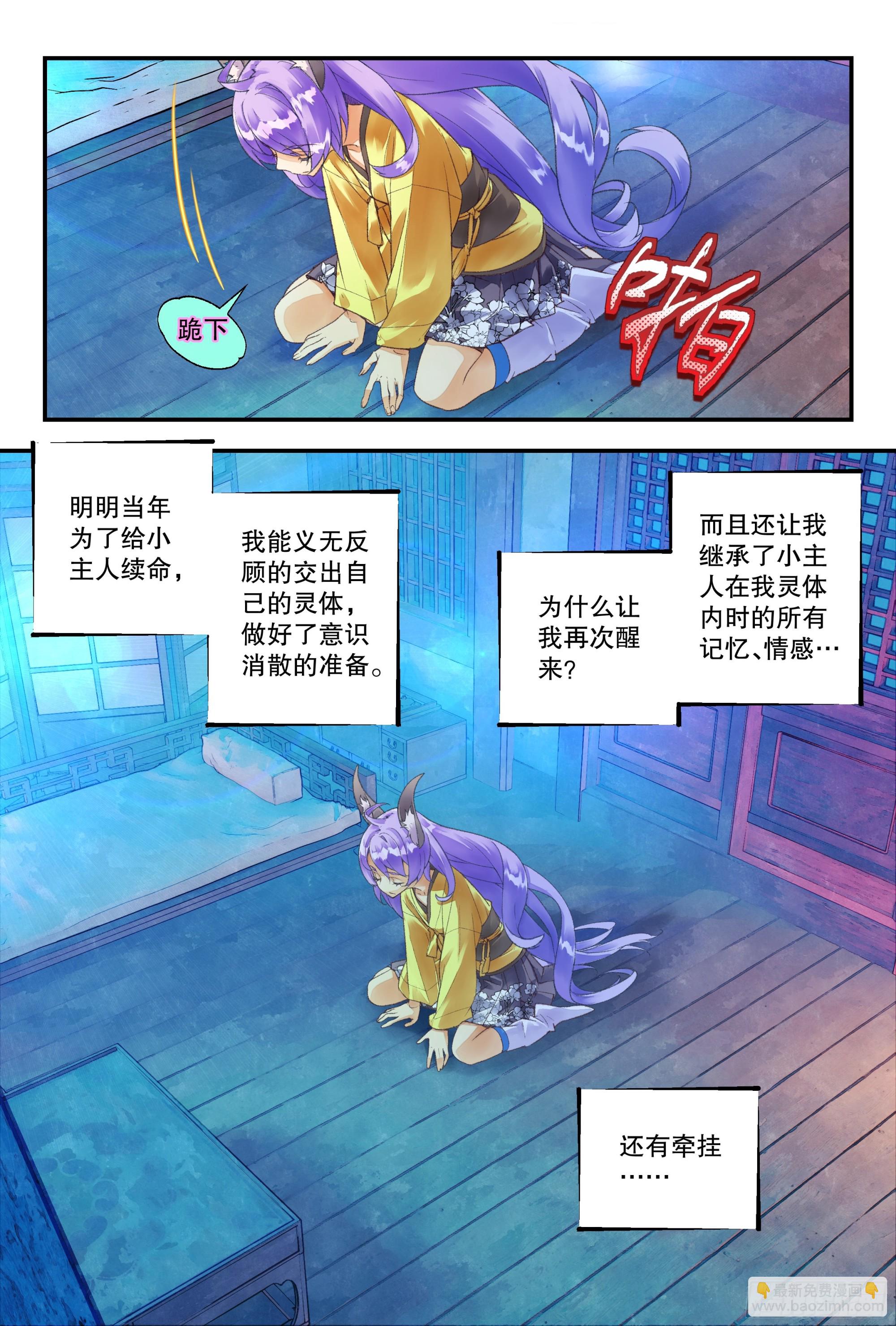 52 分配宿舍（下）-第114话