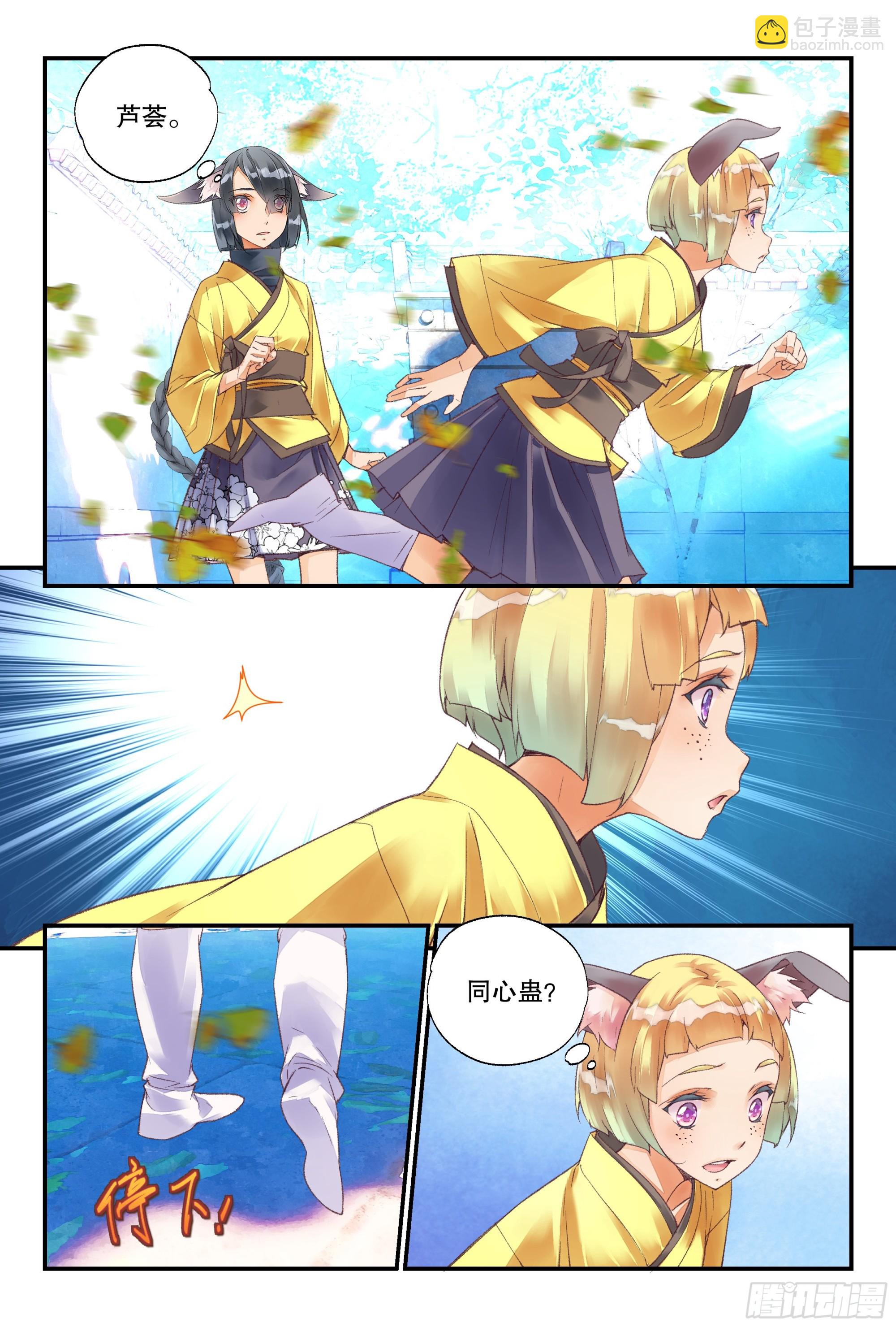 53 狐狸精（下）-第116话