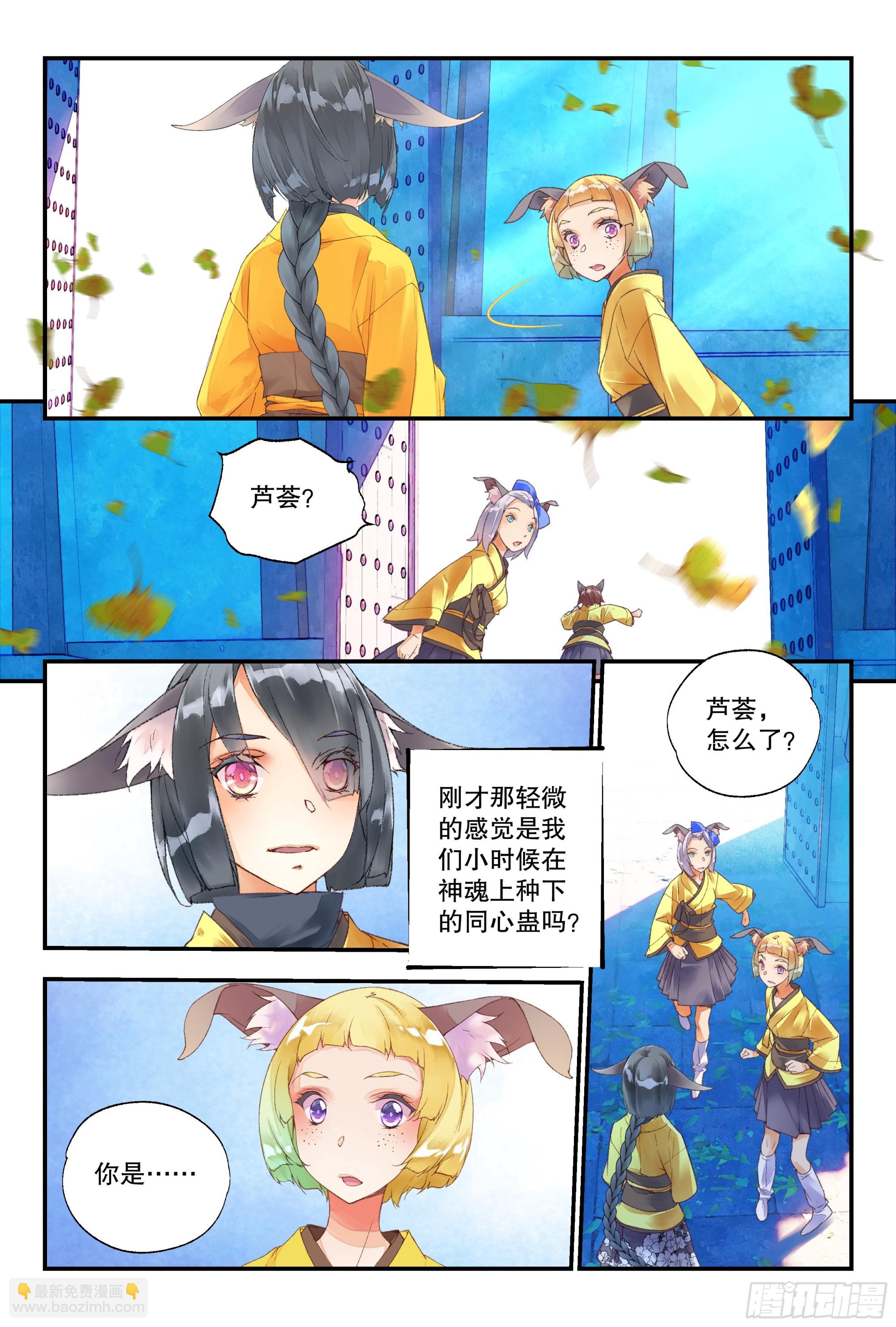 53 狐狸精（下）-第116话