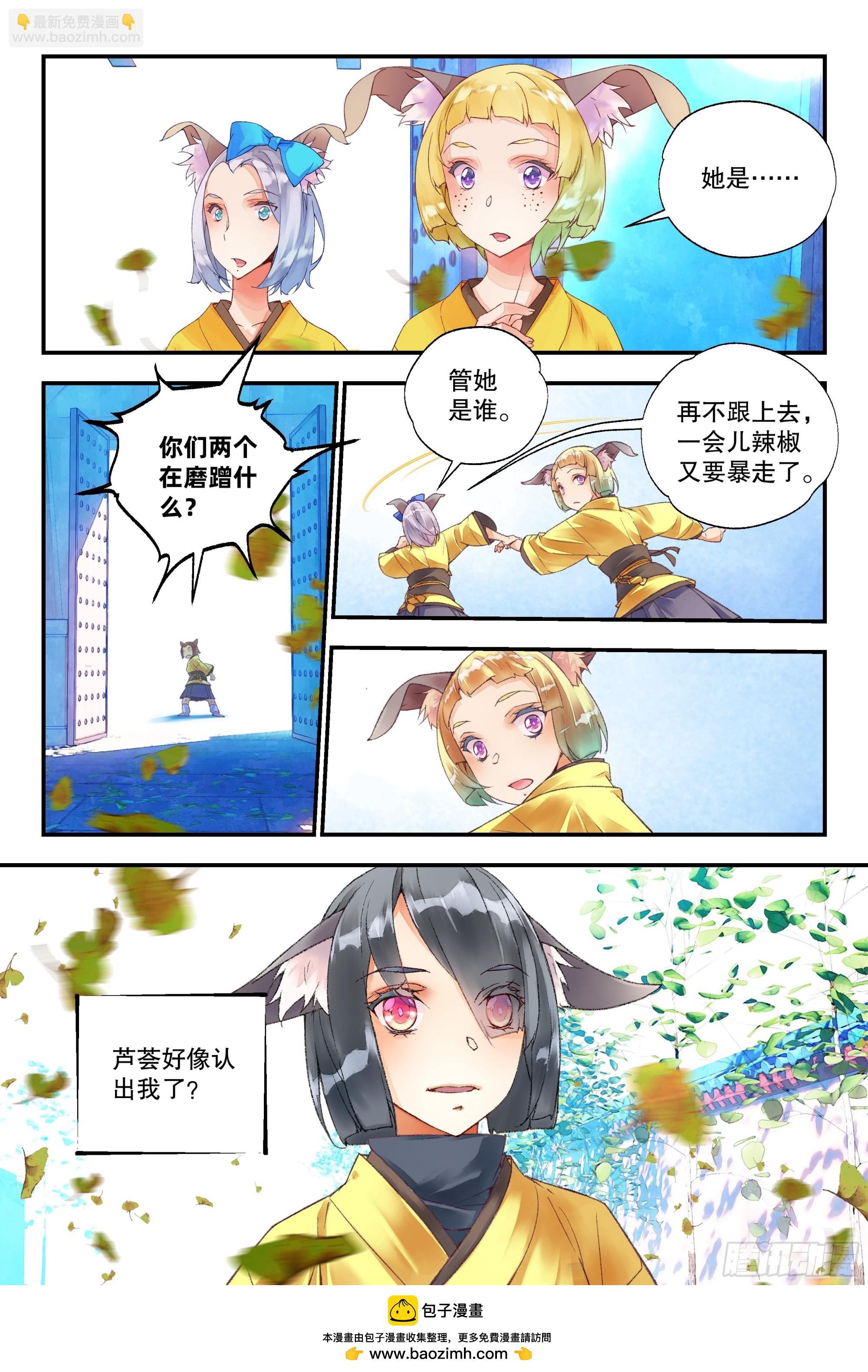 53 狐狸精（下）-第116话