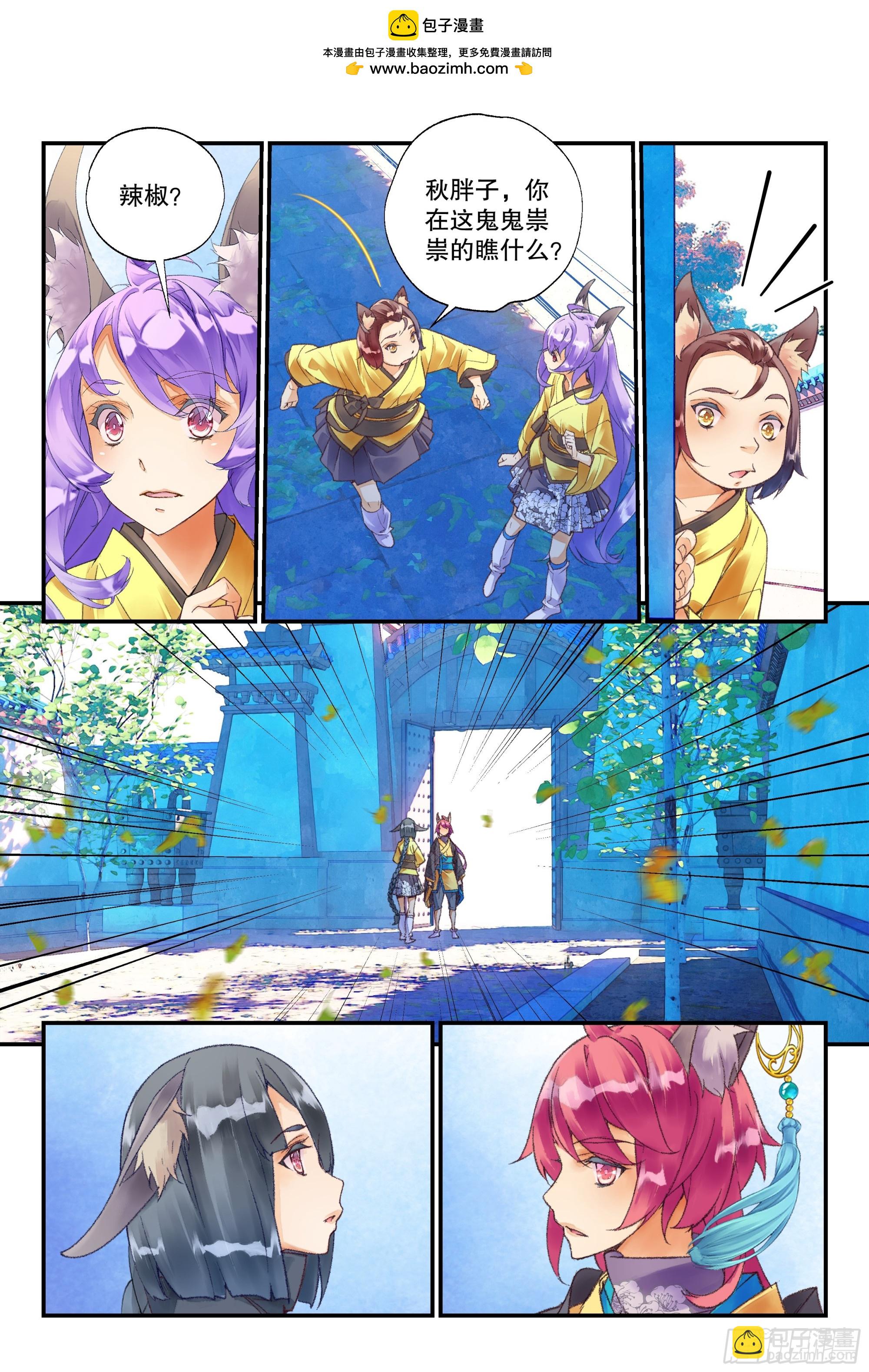 53 狐狸精（下）-第116话