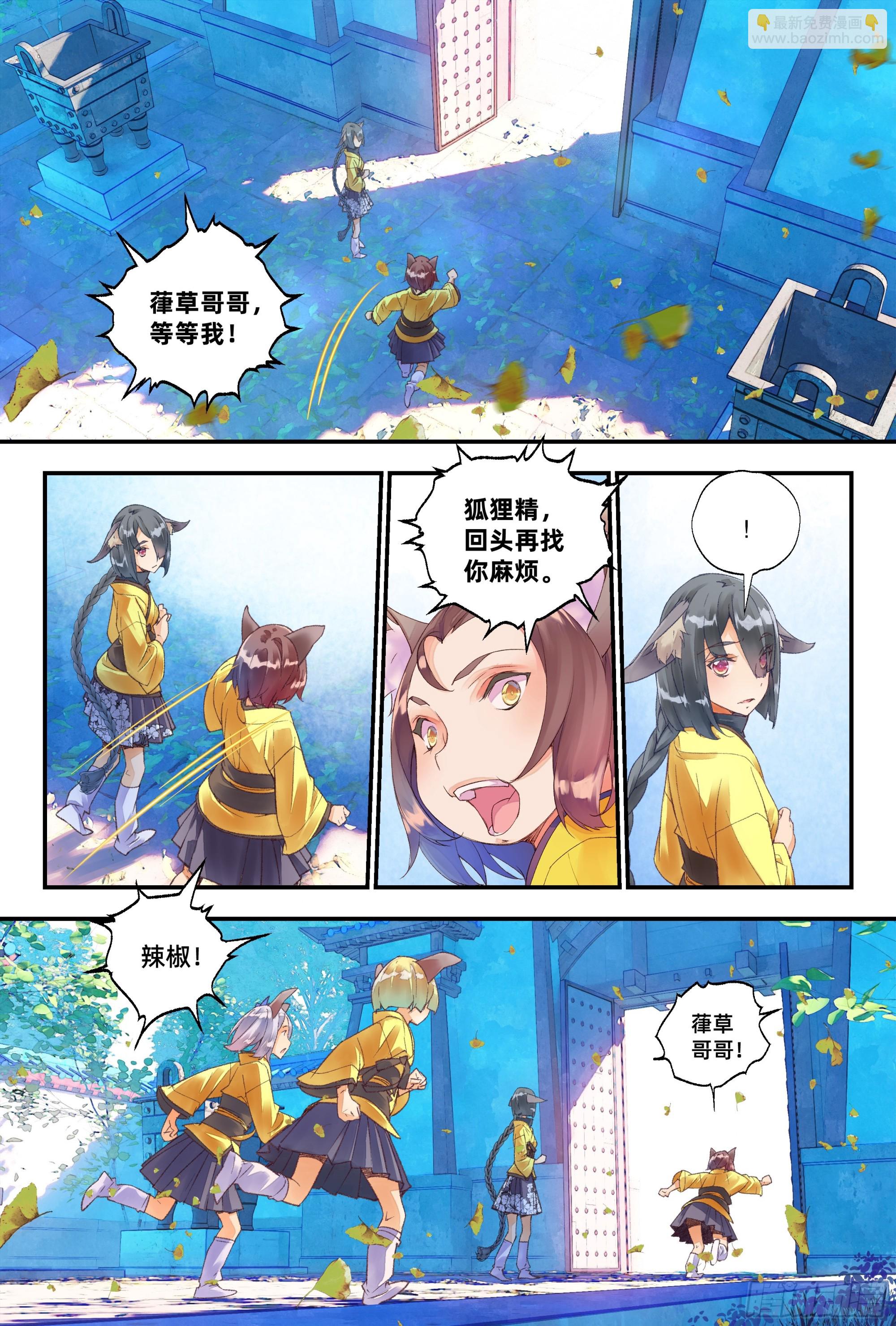 53 狐狸精（下）-第116话