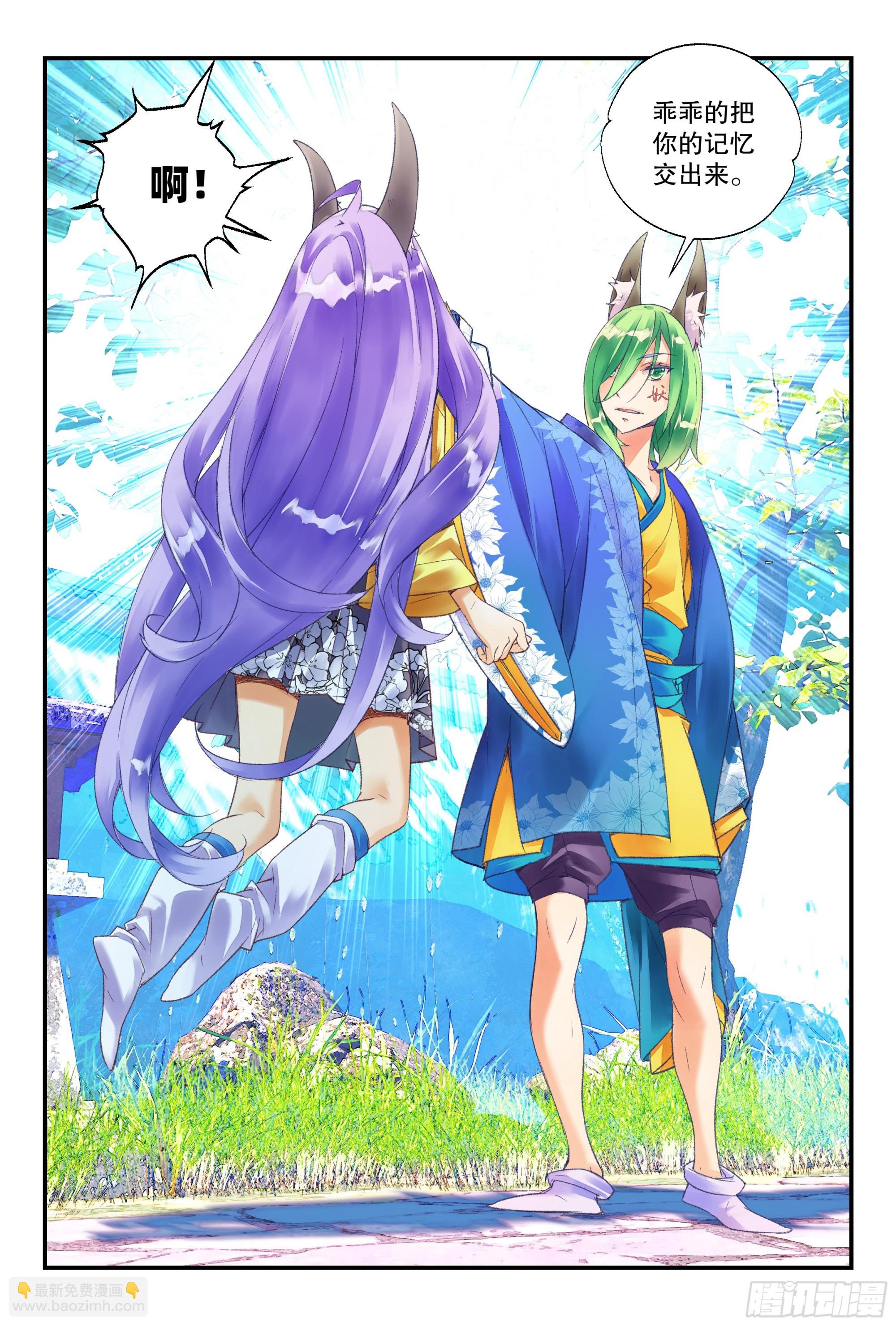 54 放本少爷出去 （上）-第118话