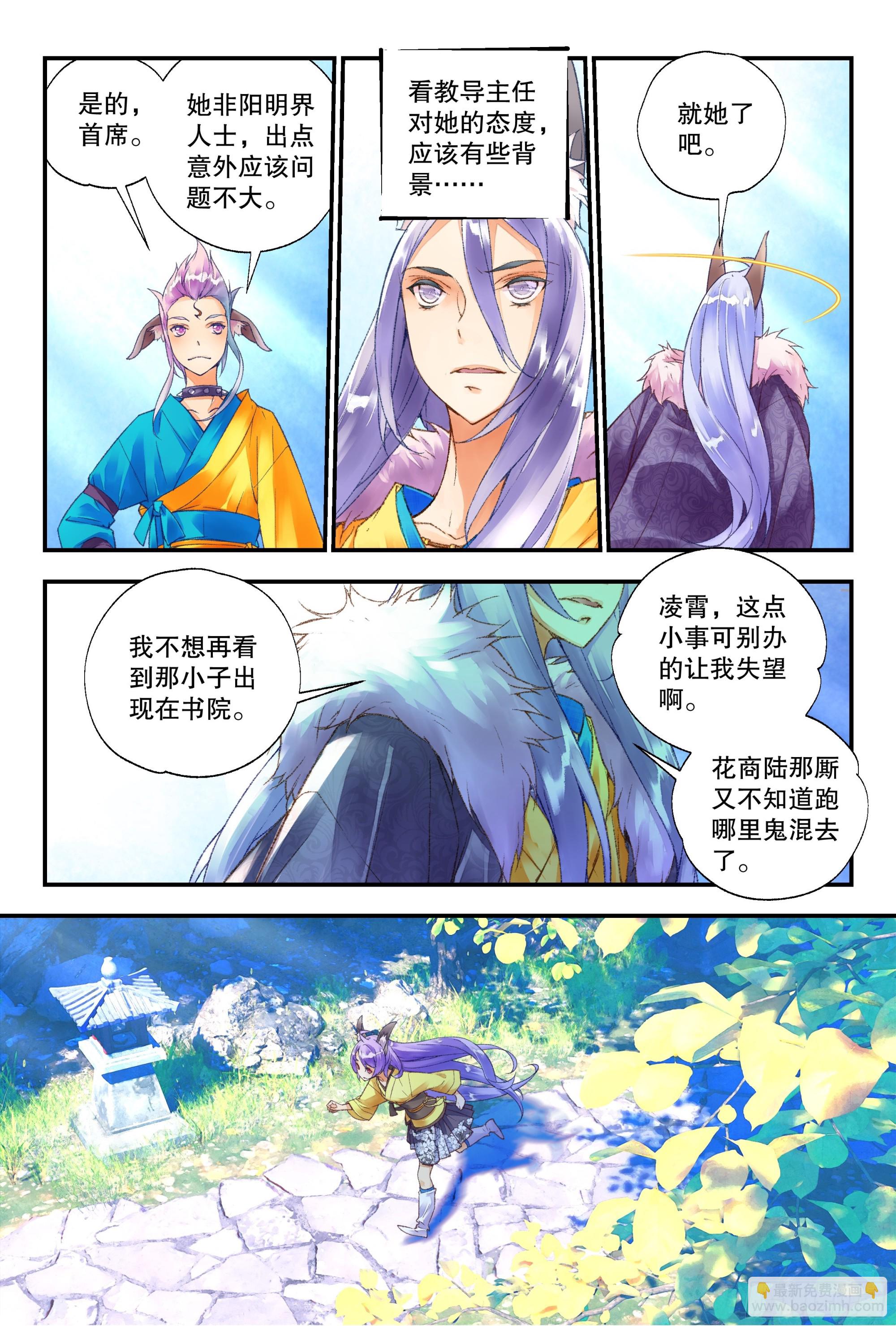 54 放本少爷出去 （上）-第118话