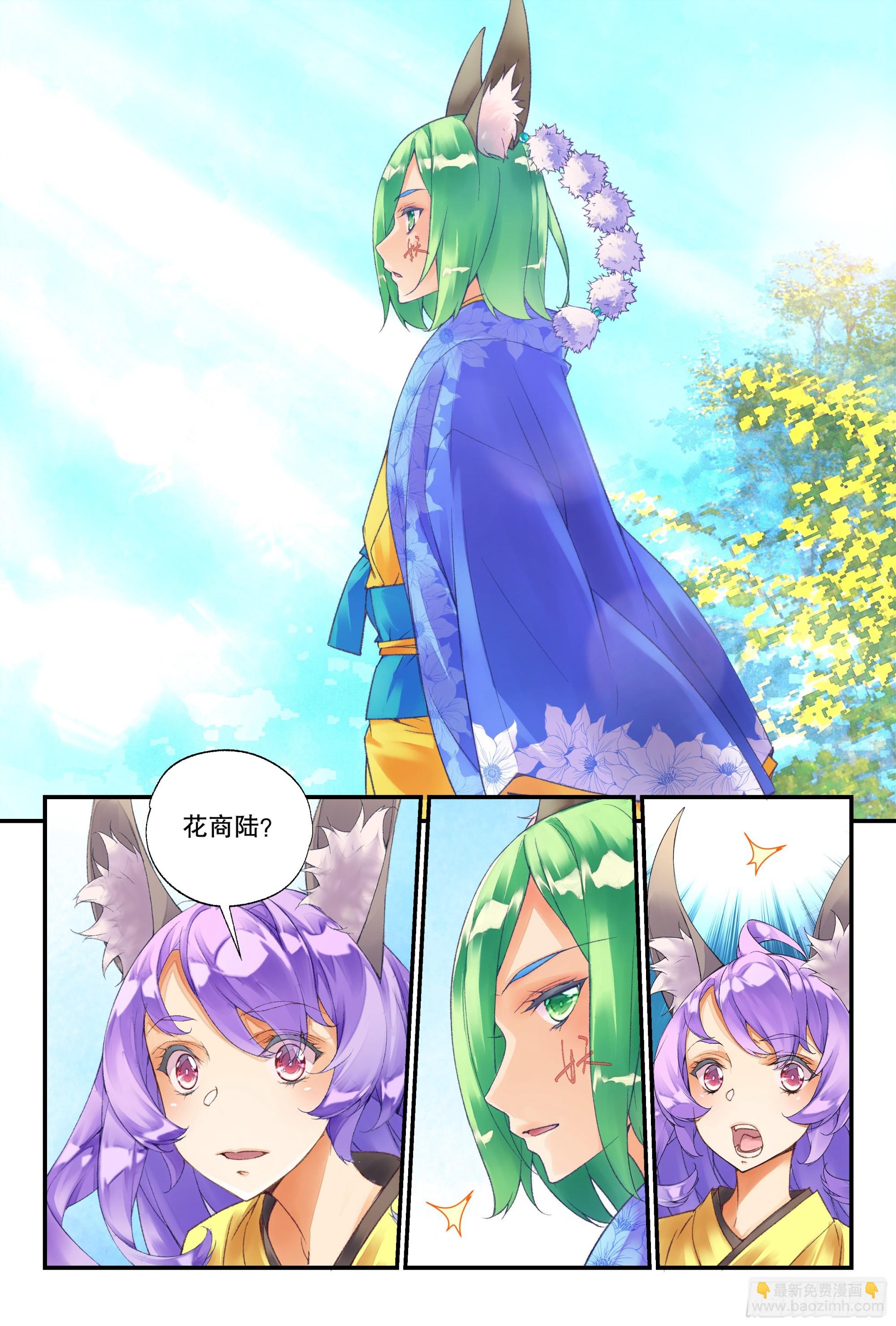 54 放本少爷出去 （上）-第118话