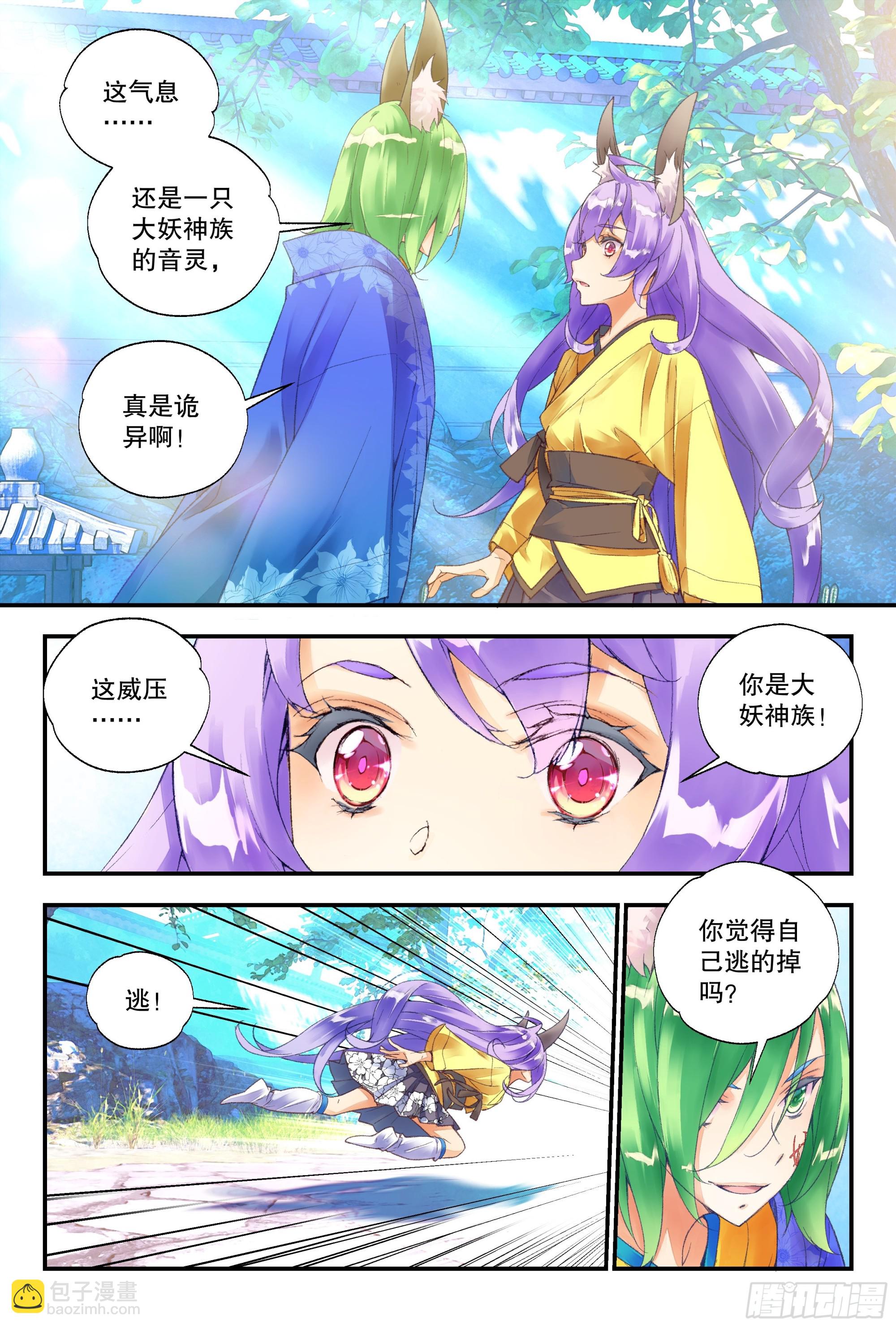 54 放本少爷出去 （上）-第118话