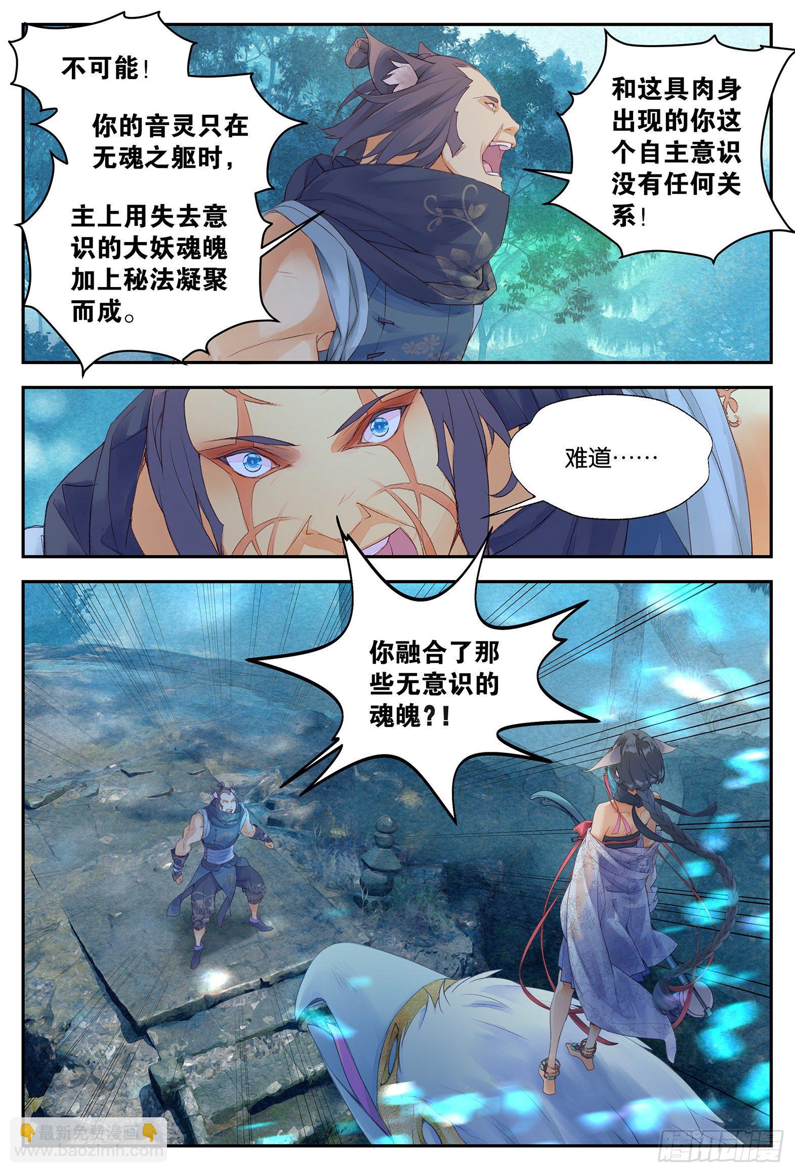 7 七七四十九天（上）-第14话