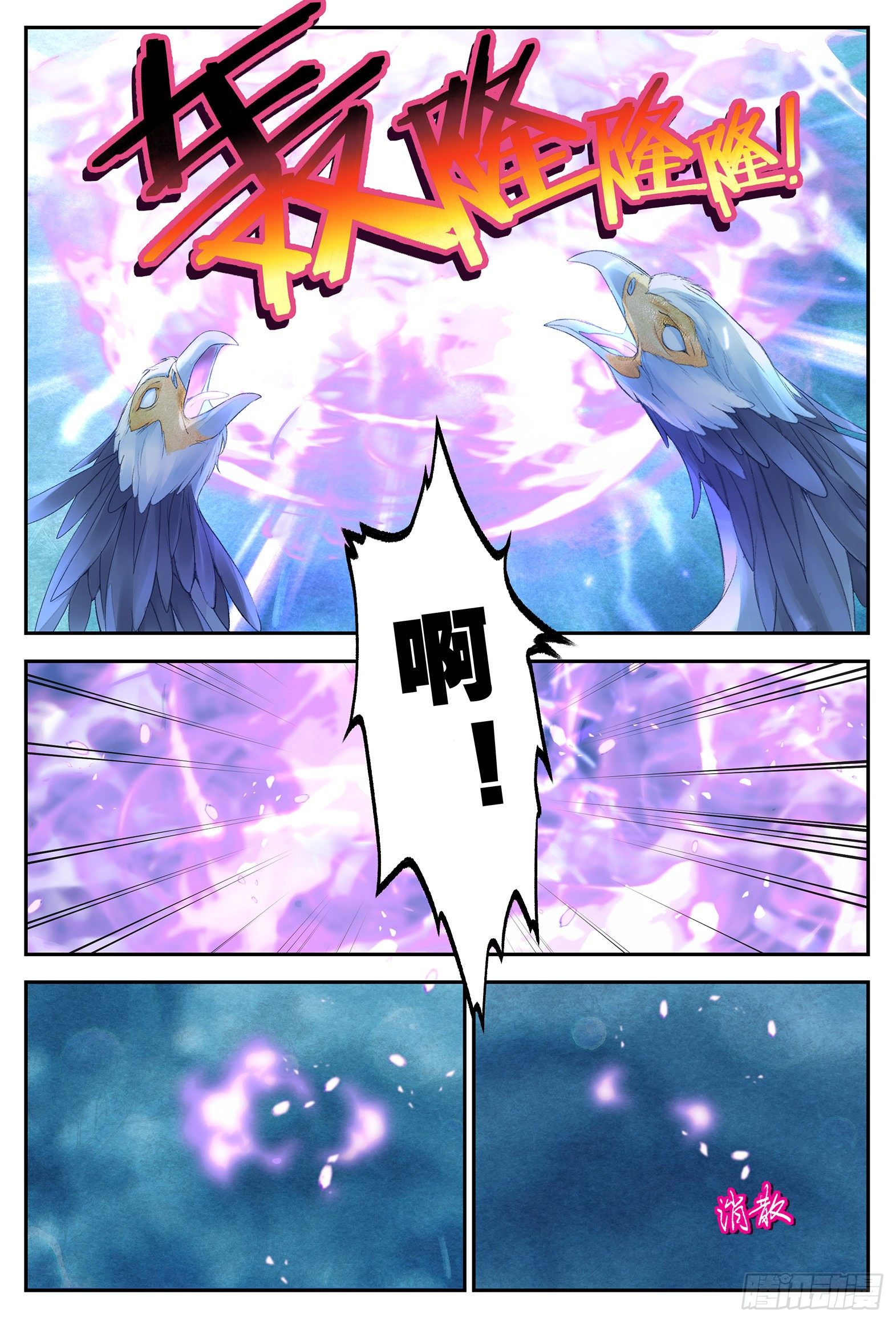 7 七七四十九天（上）-第14话