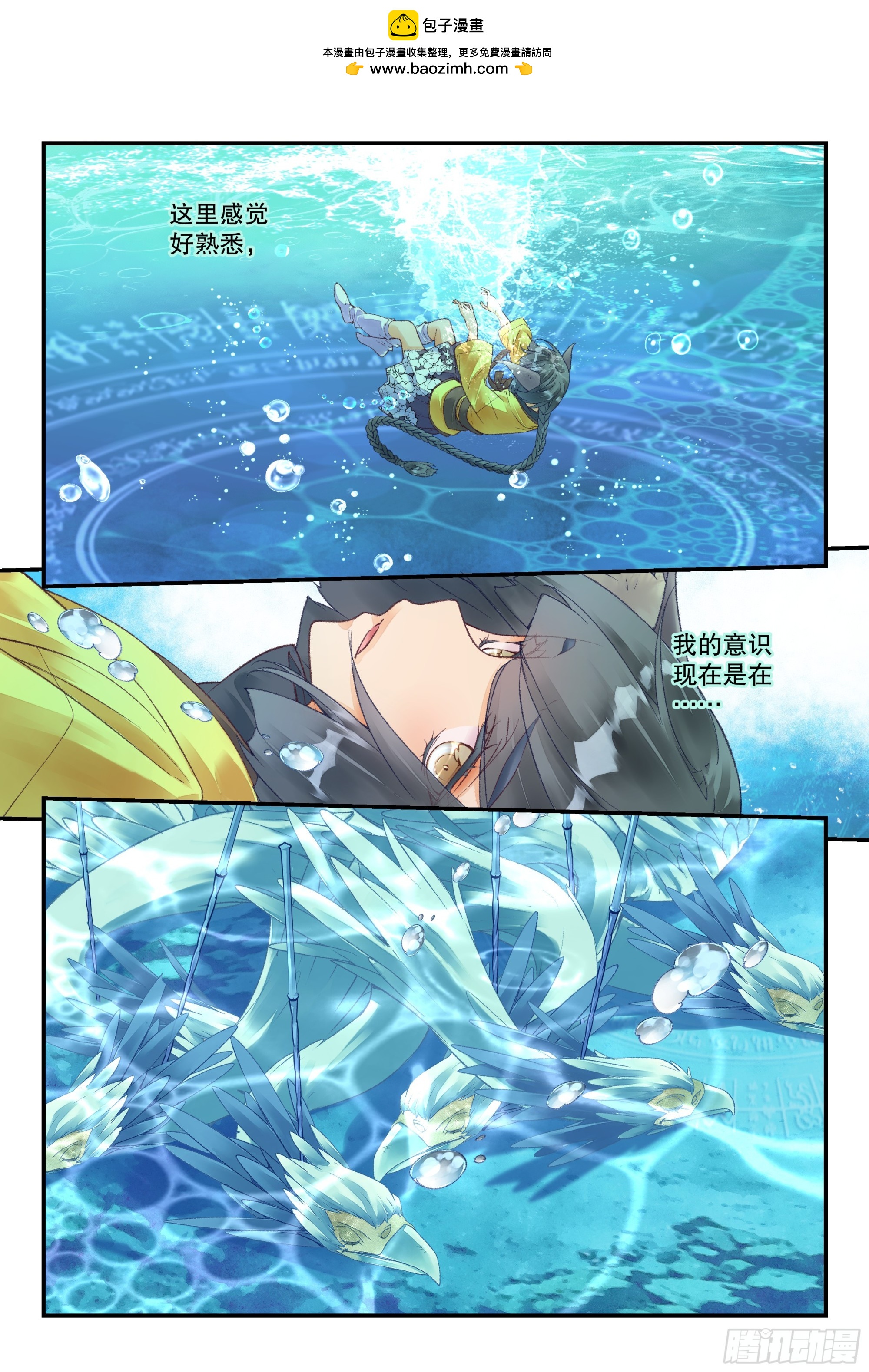 55 龙芽欺负女同学 （下）-第122话