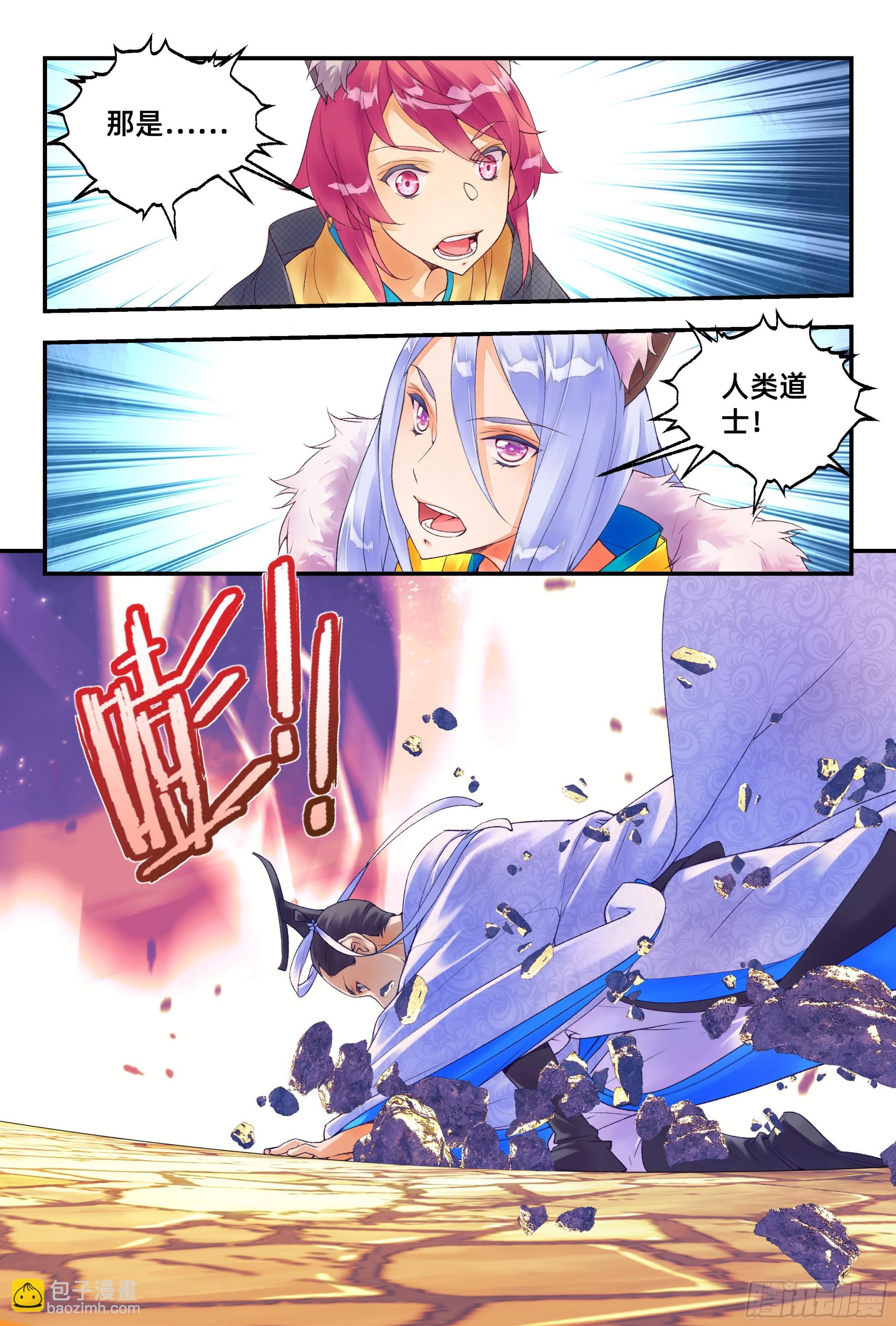 56 六轀符阵（下）-第124话