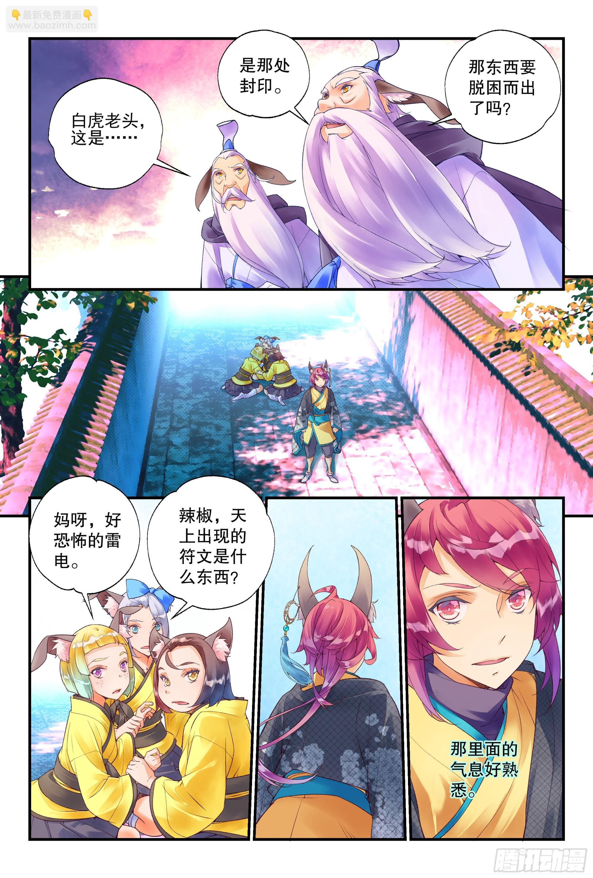 56 六轀符阵（下）-第124话