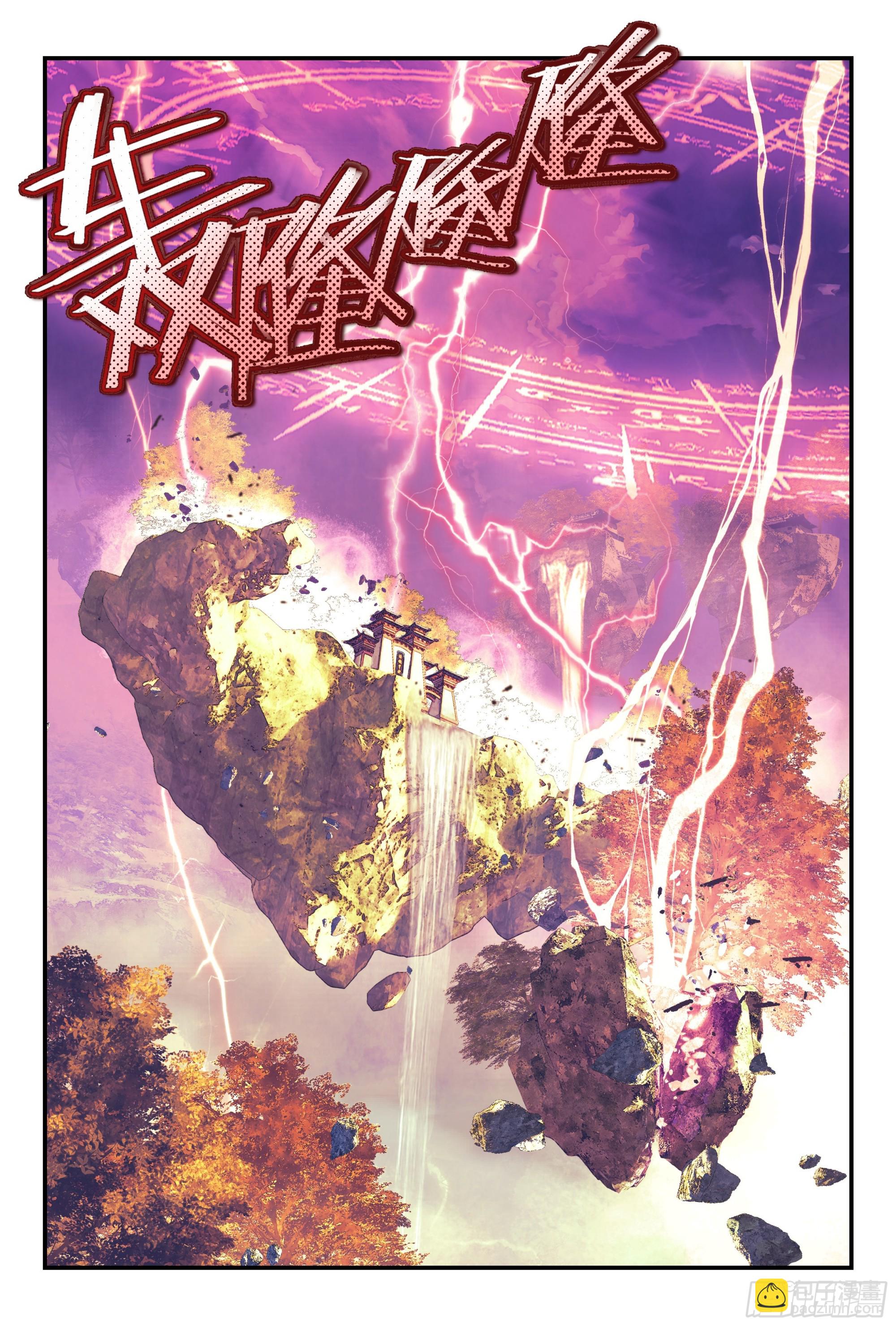 56 六轀符阵（下）-第124话