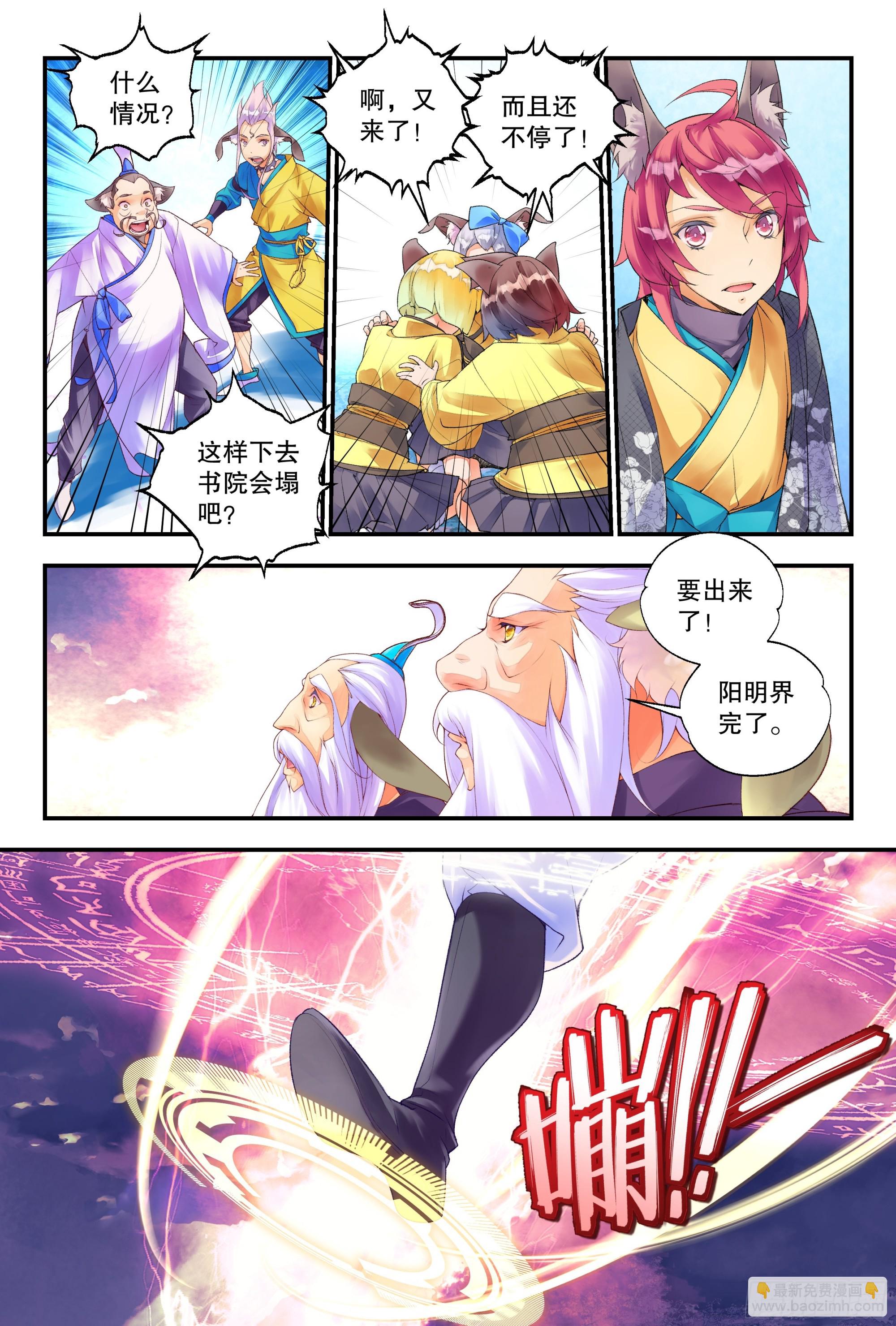 56 六轀符阵（下）-第124话