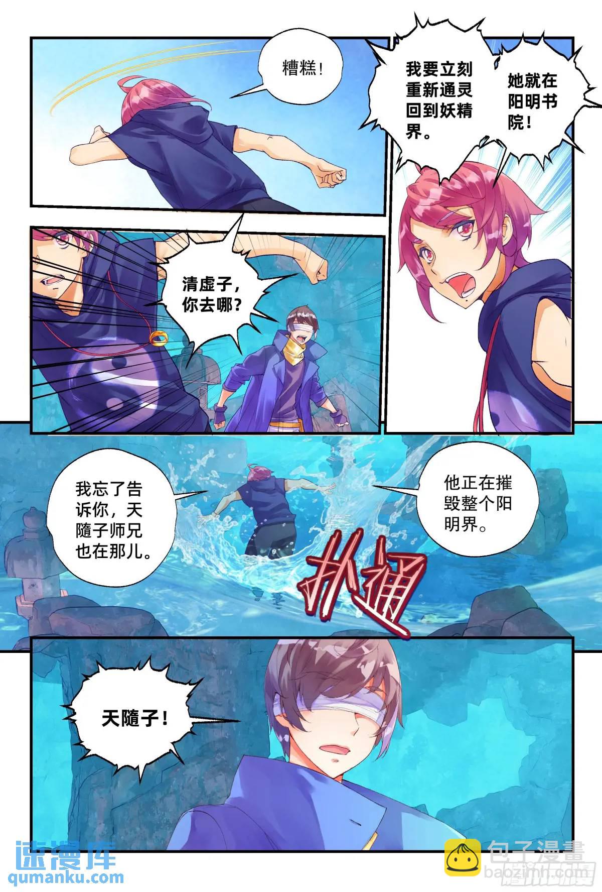 57 是人类道士（下）-第126话