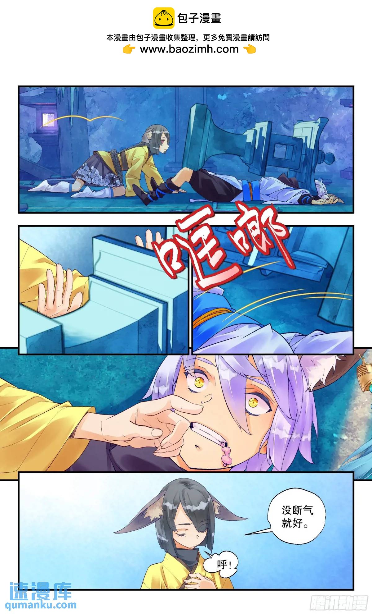 57 是人类道士（下）-第126话