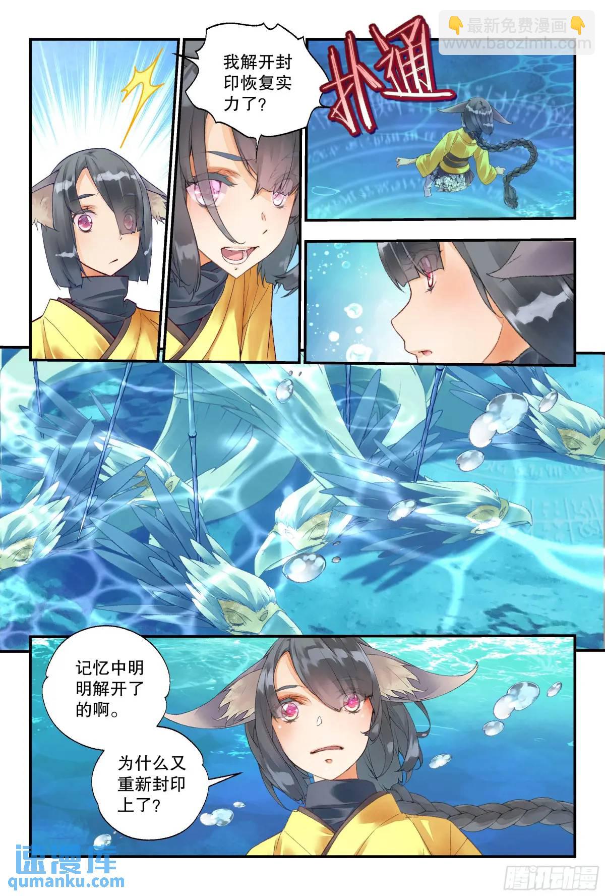 57 是人类道士（下）-第126话