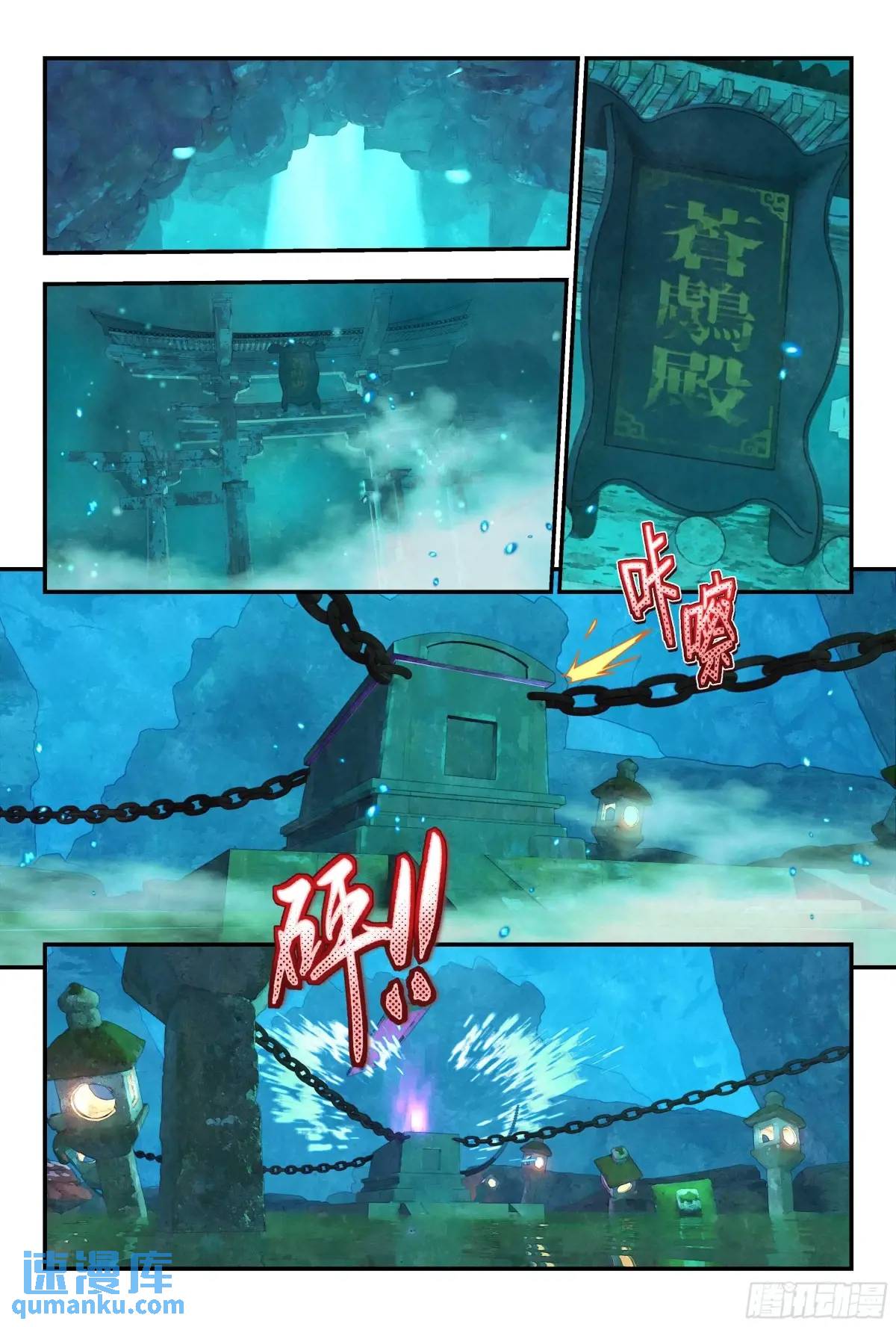 59 沉睡之地（上）-第130话