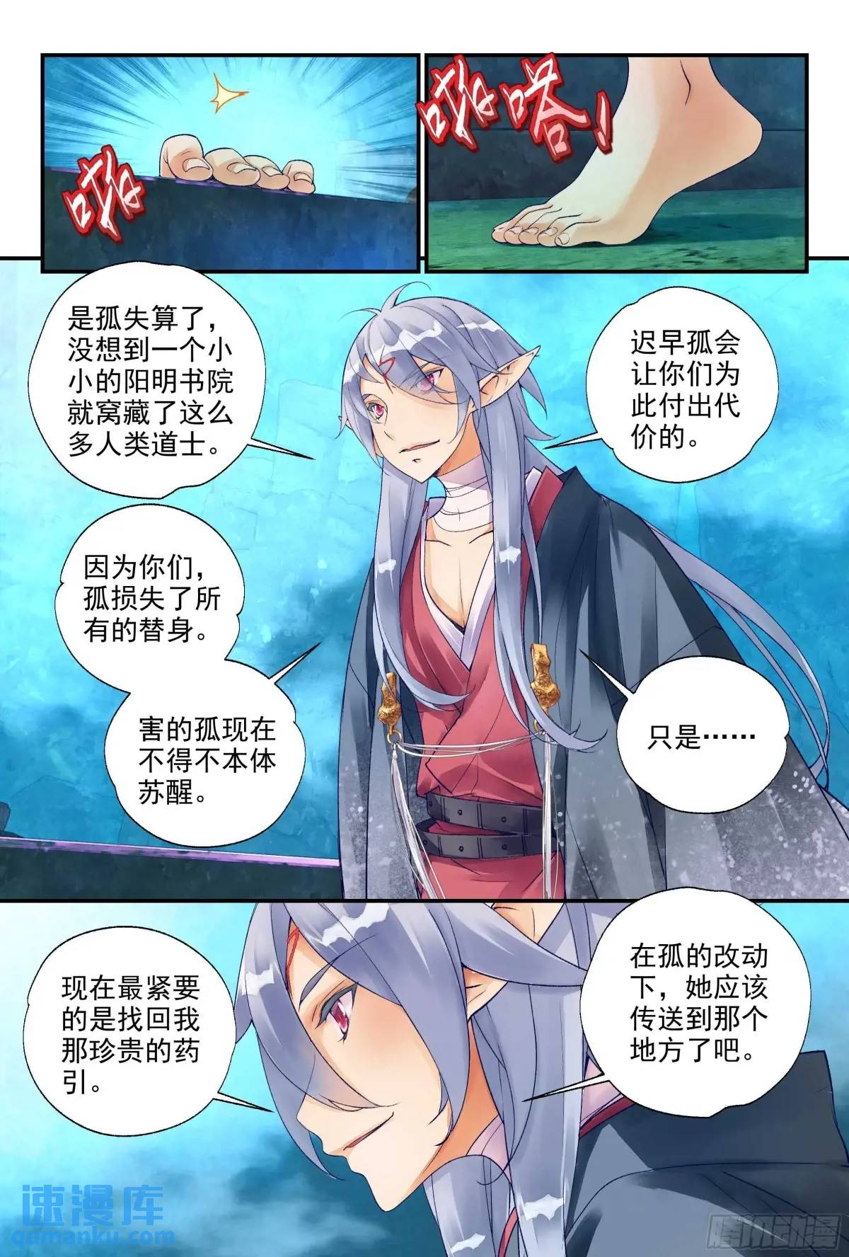 59 沉睡之地（上）-第130话