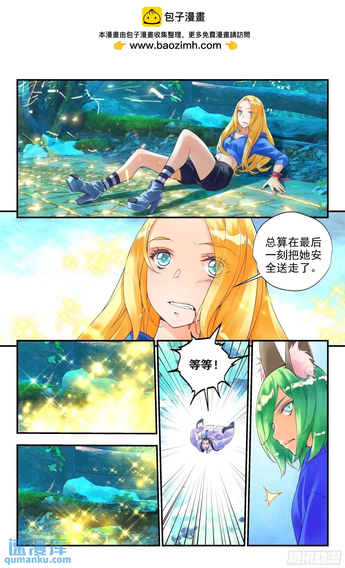 59 沉睡之地（上）-第130话