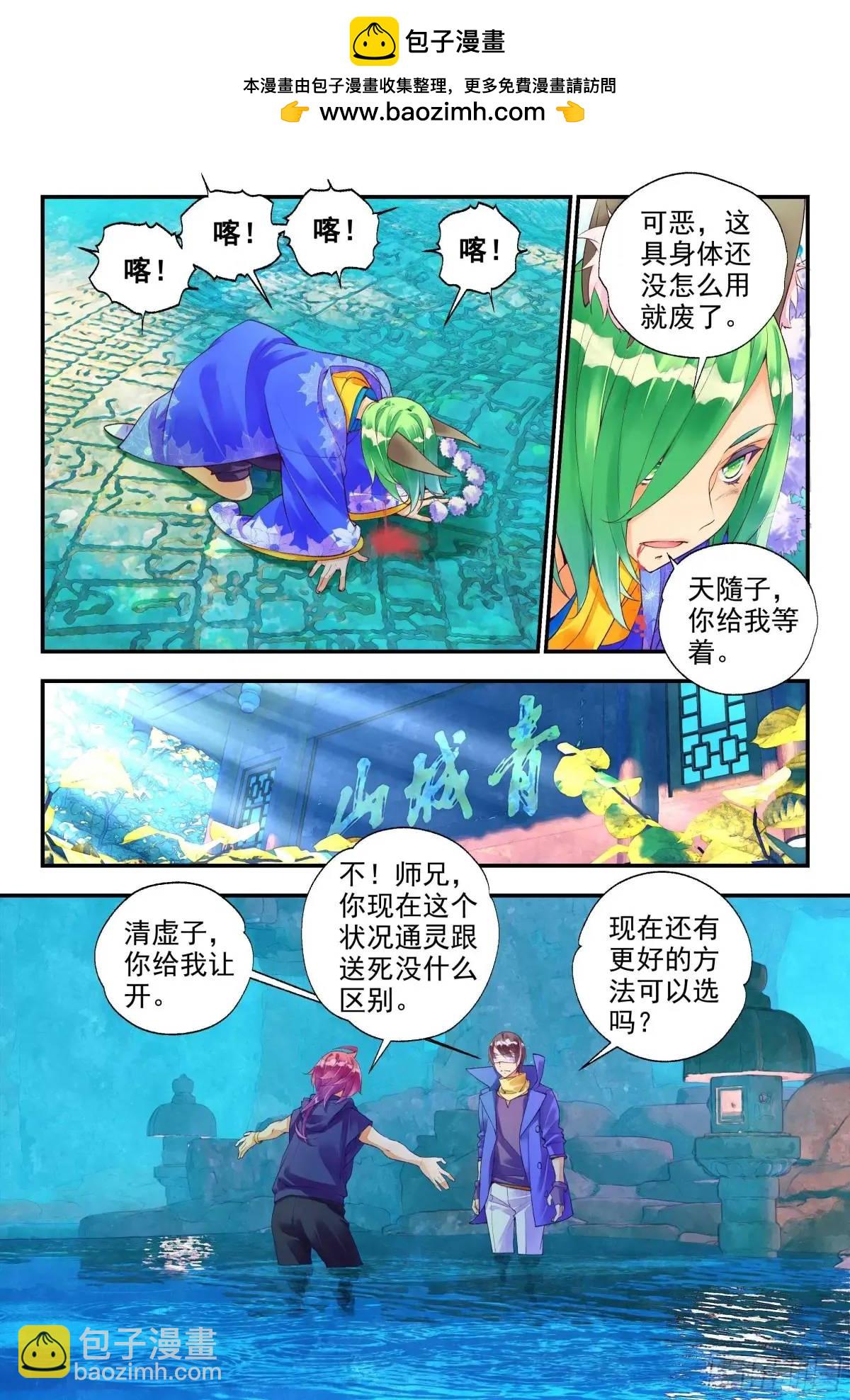 59 沉睡之地（上）-第130话