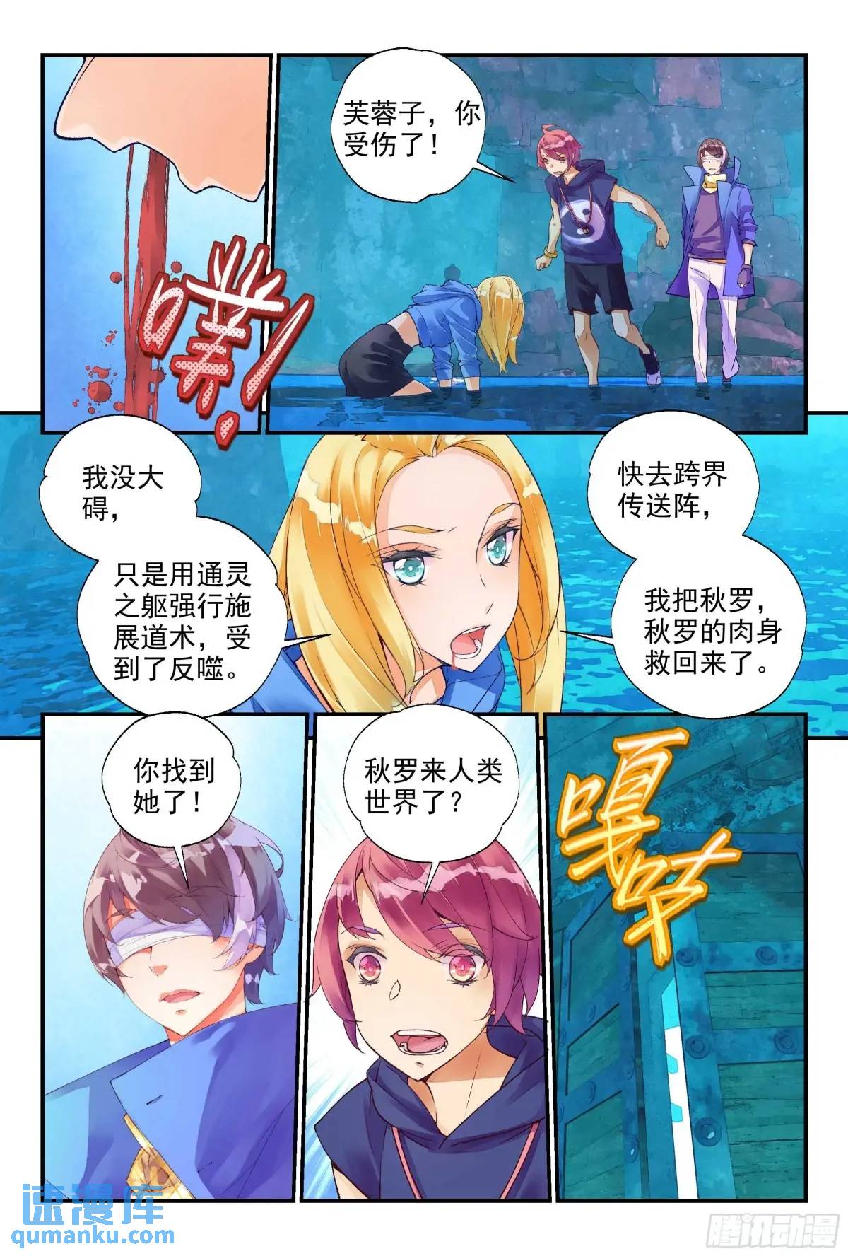 59 沉睡之地（上）-第130话